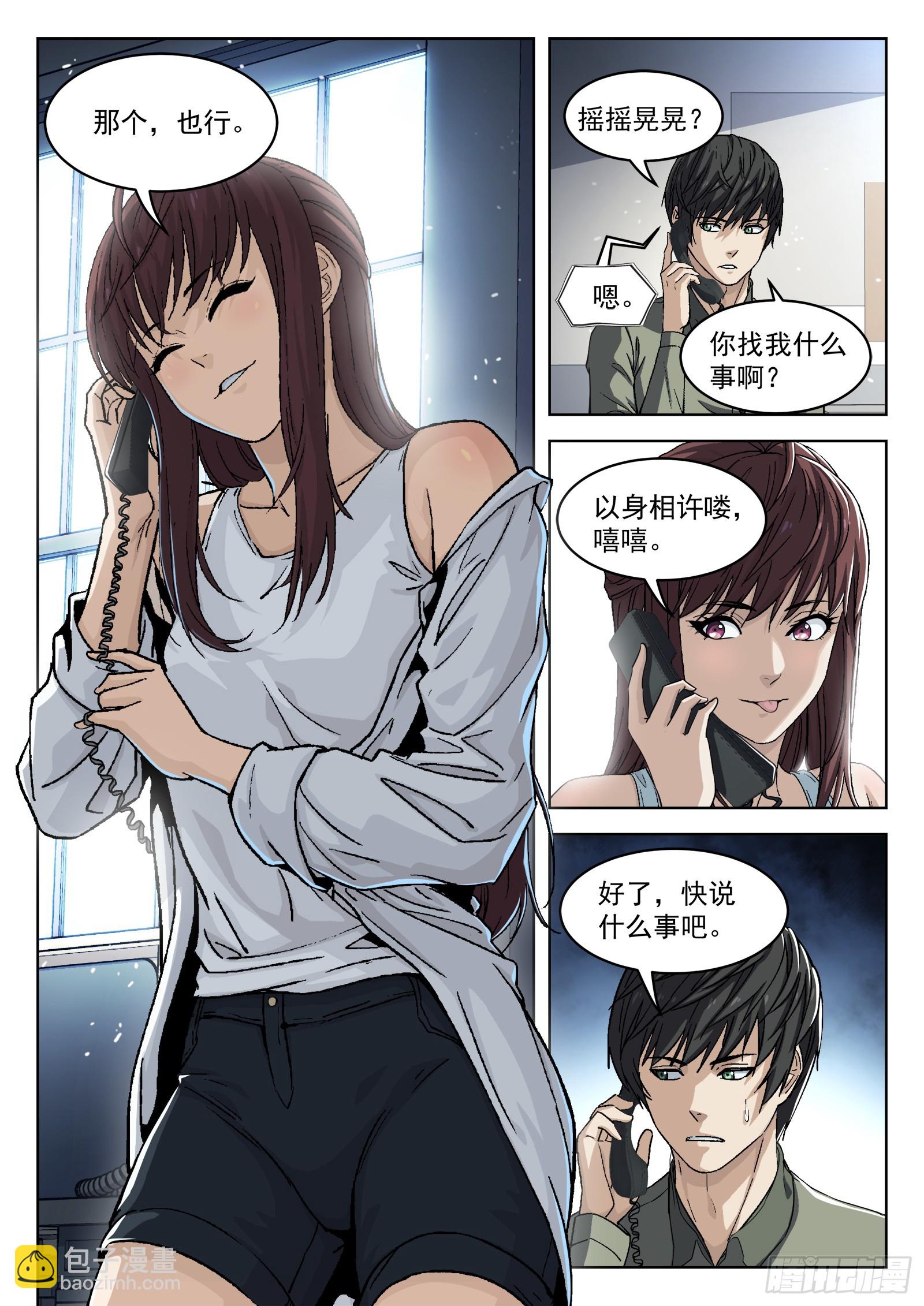 097：比你更强-第77话