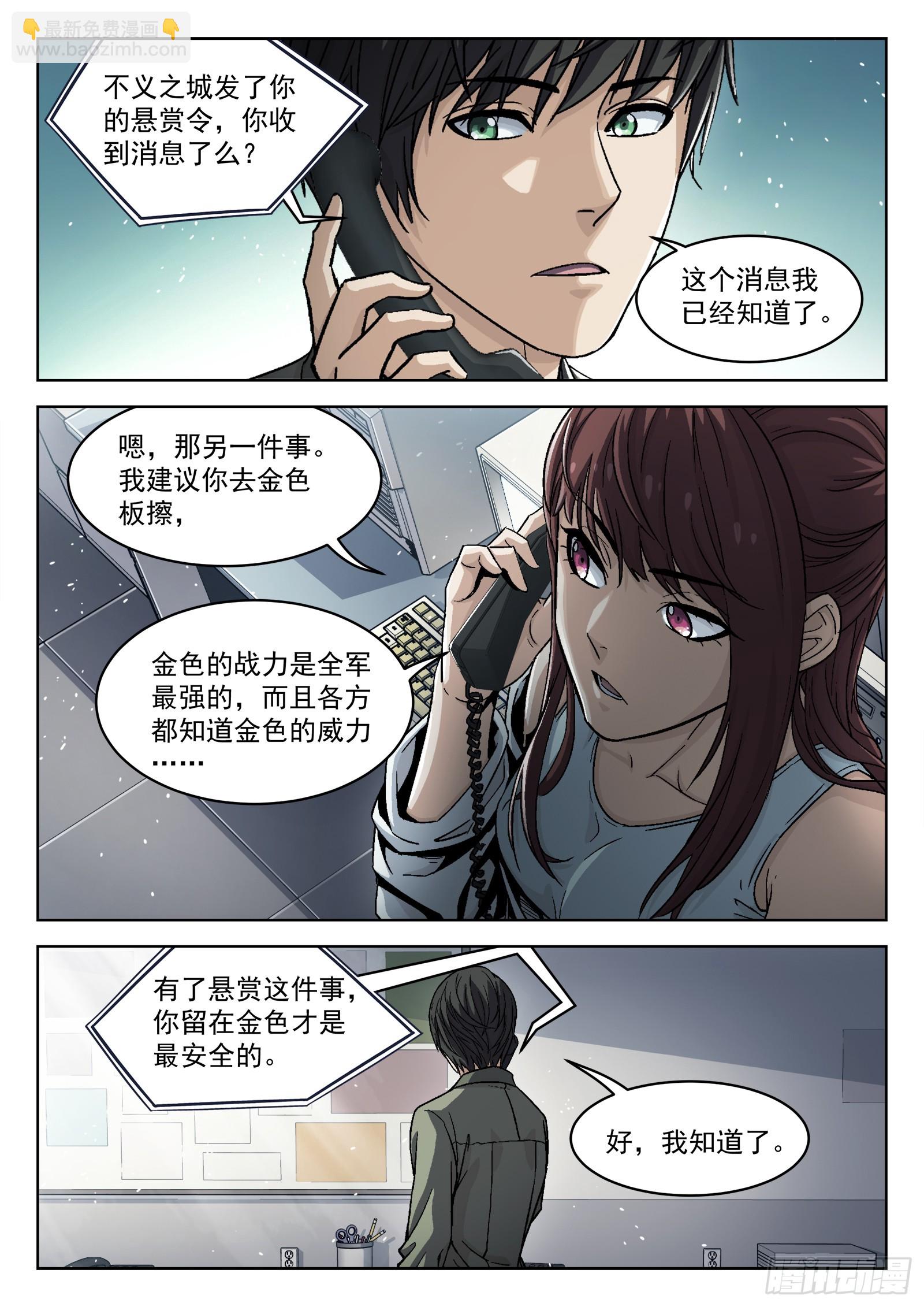 097：比你更强-第77话