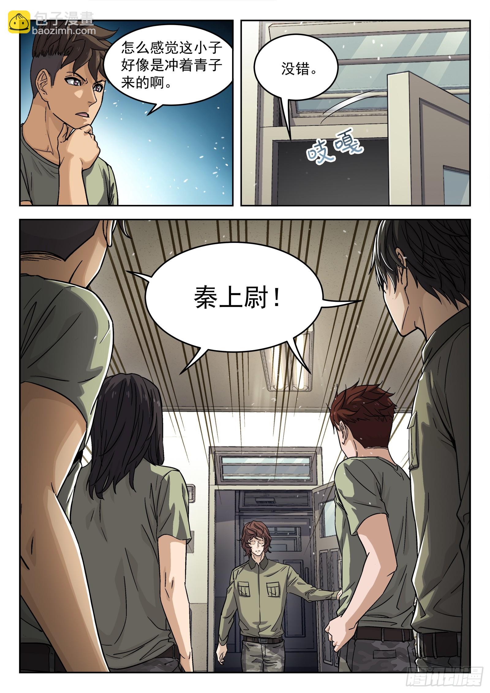 097：比你更强-第77话