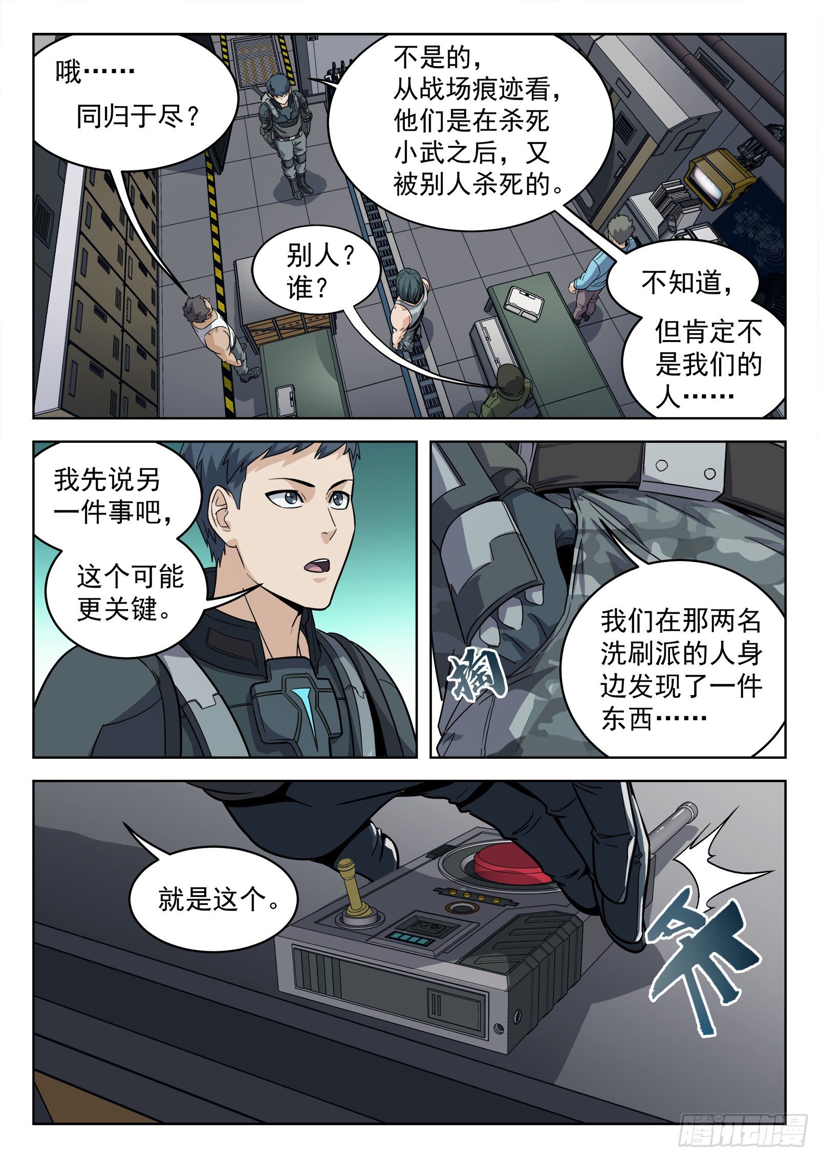010：敬礼！-第11话