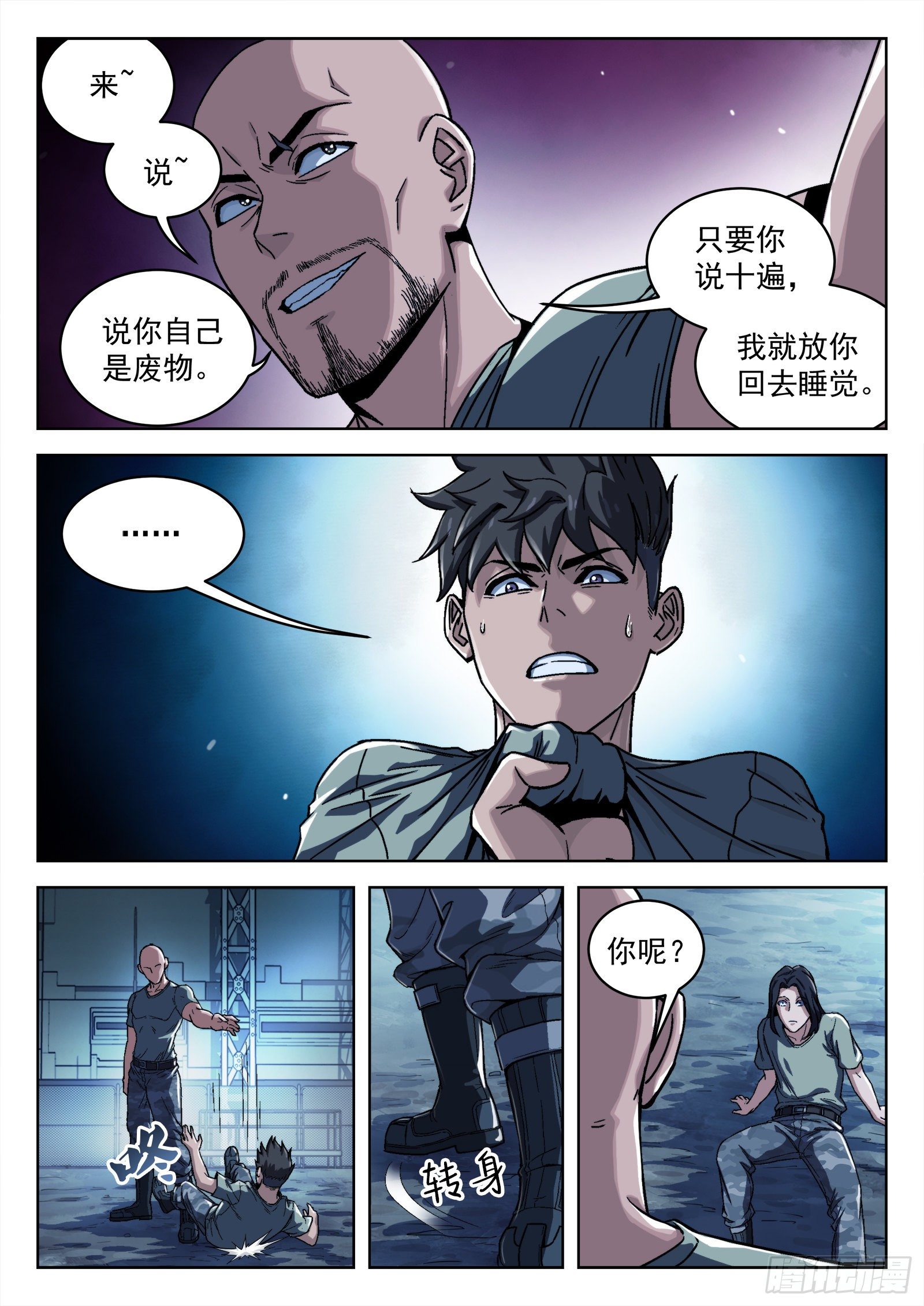 014：惩罚-第15话