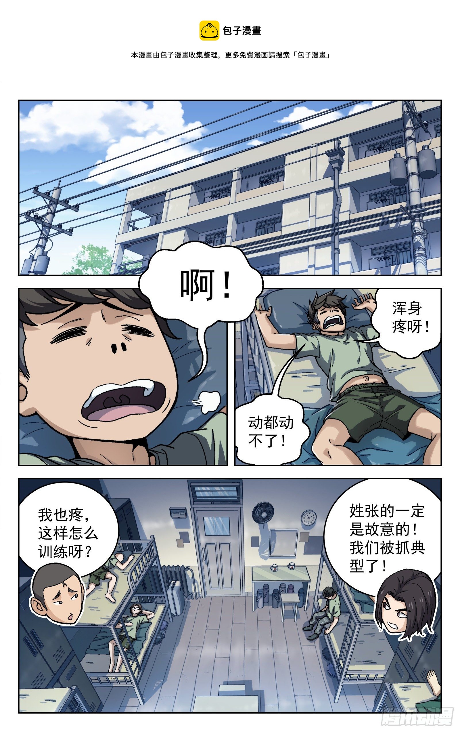 016：34473-第17话