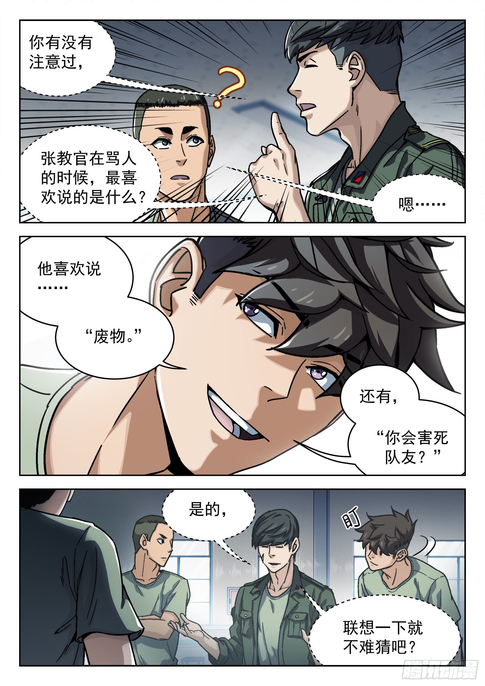016：34473-第17话