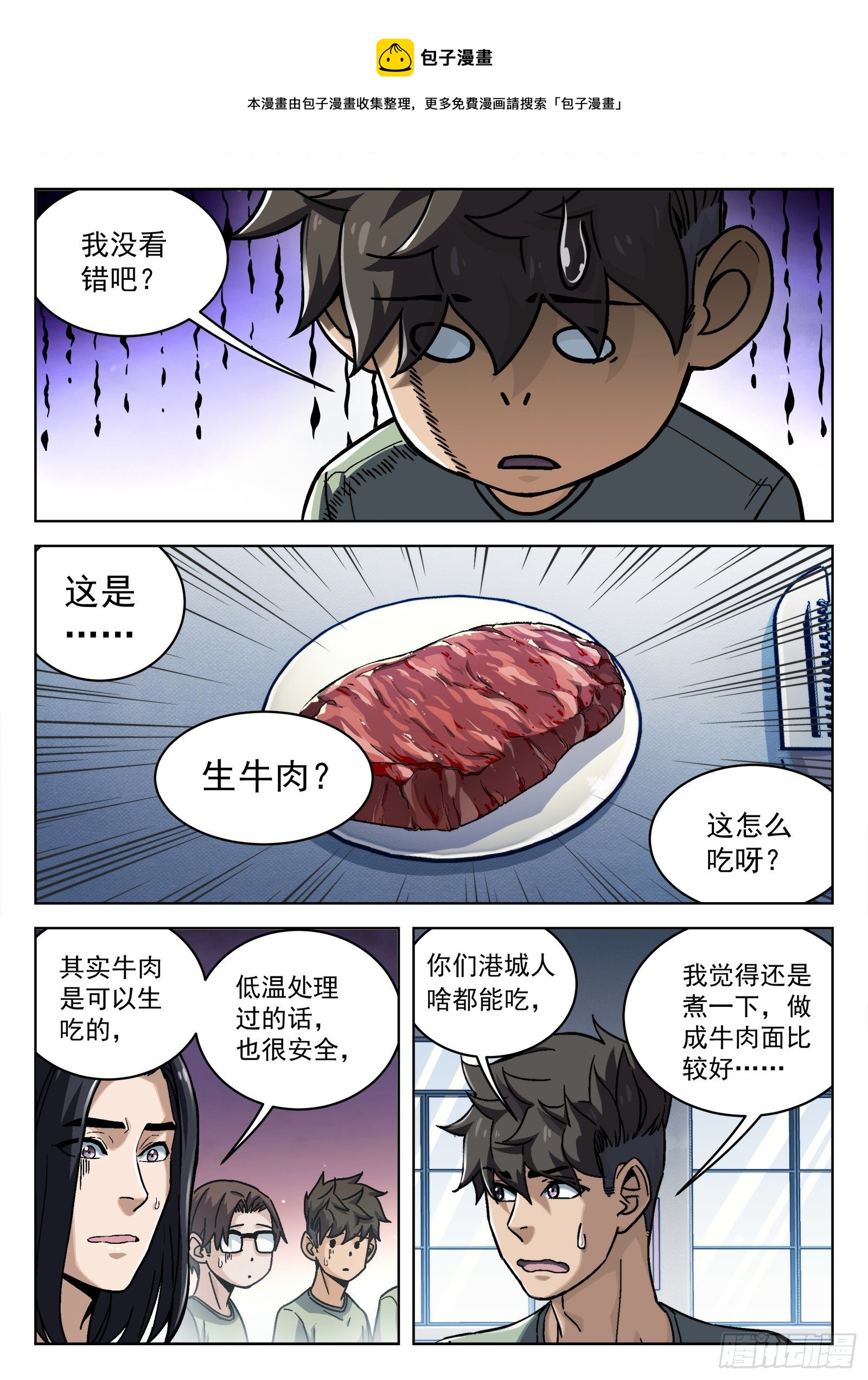 016：34473-第17话