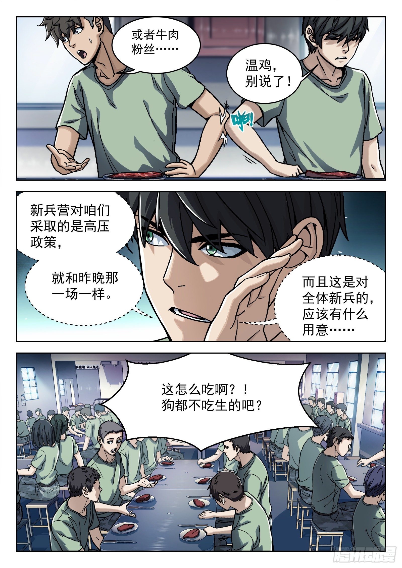016：34473-第17话