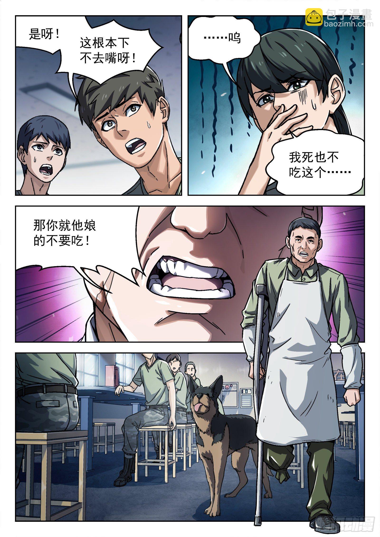 016：34473-第17话