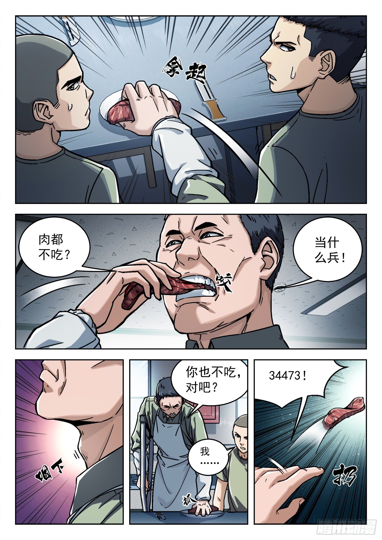 016：34473-第17话
