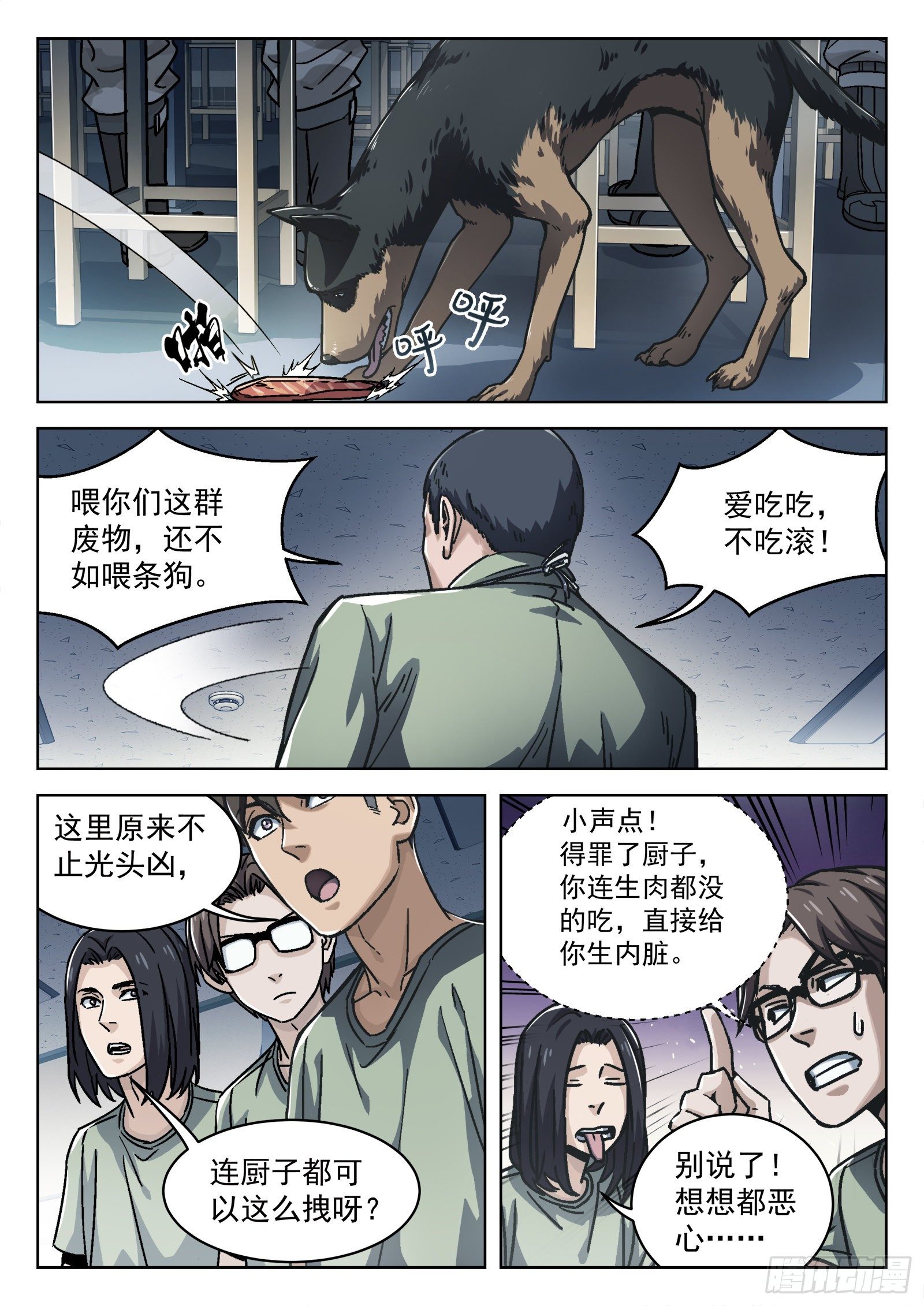 016：34473-第17话