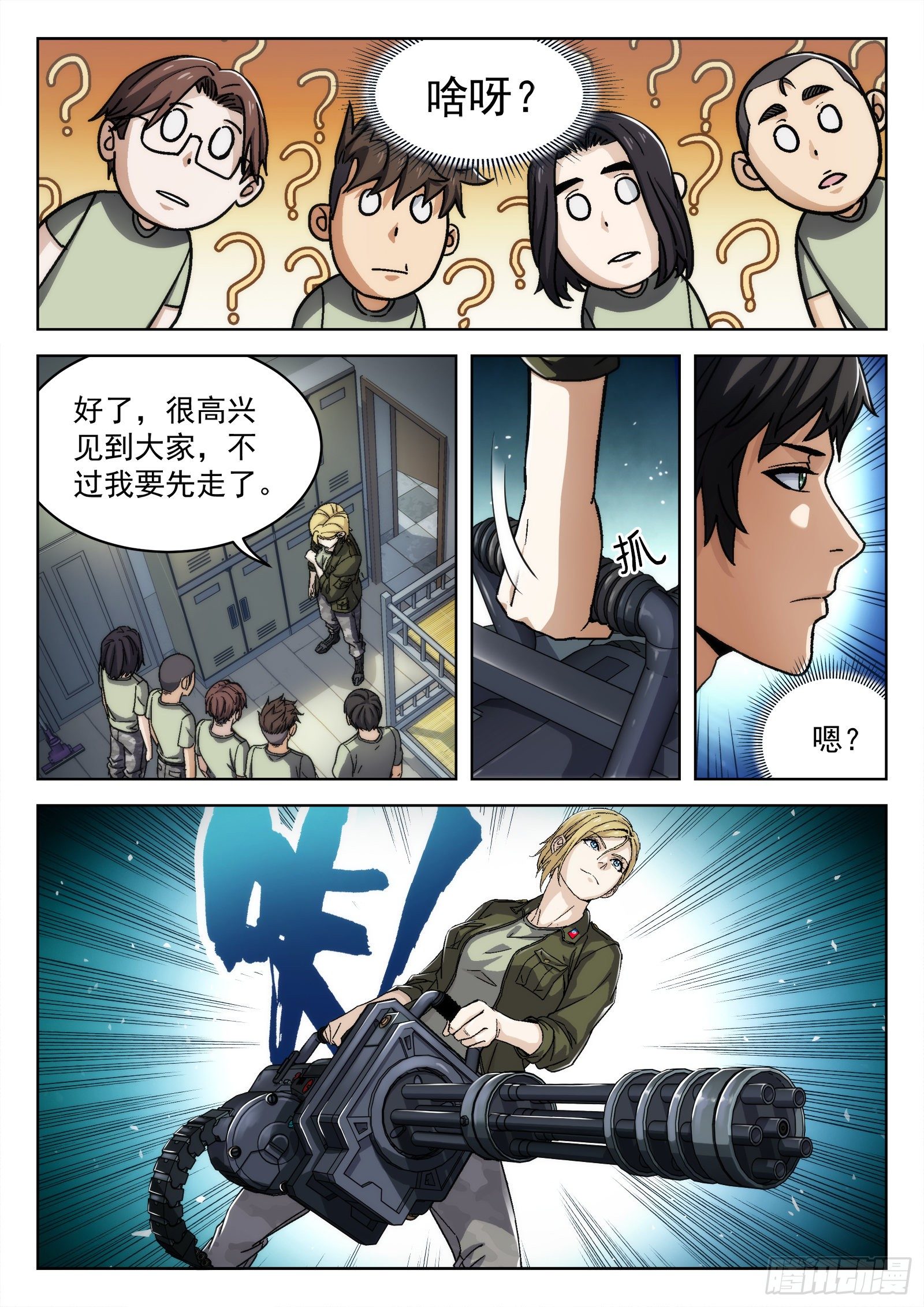 018：我叫米拉.乔-第19话