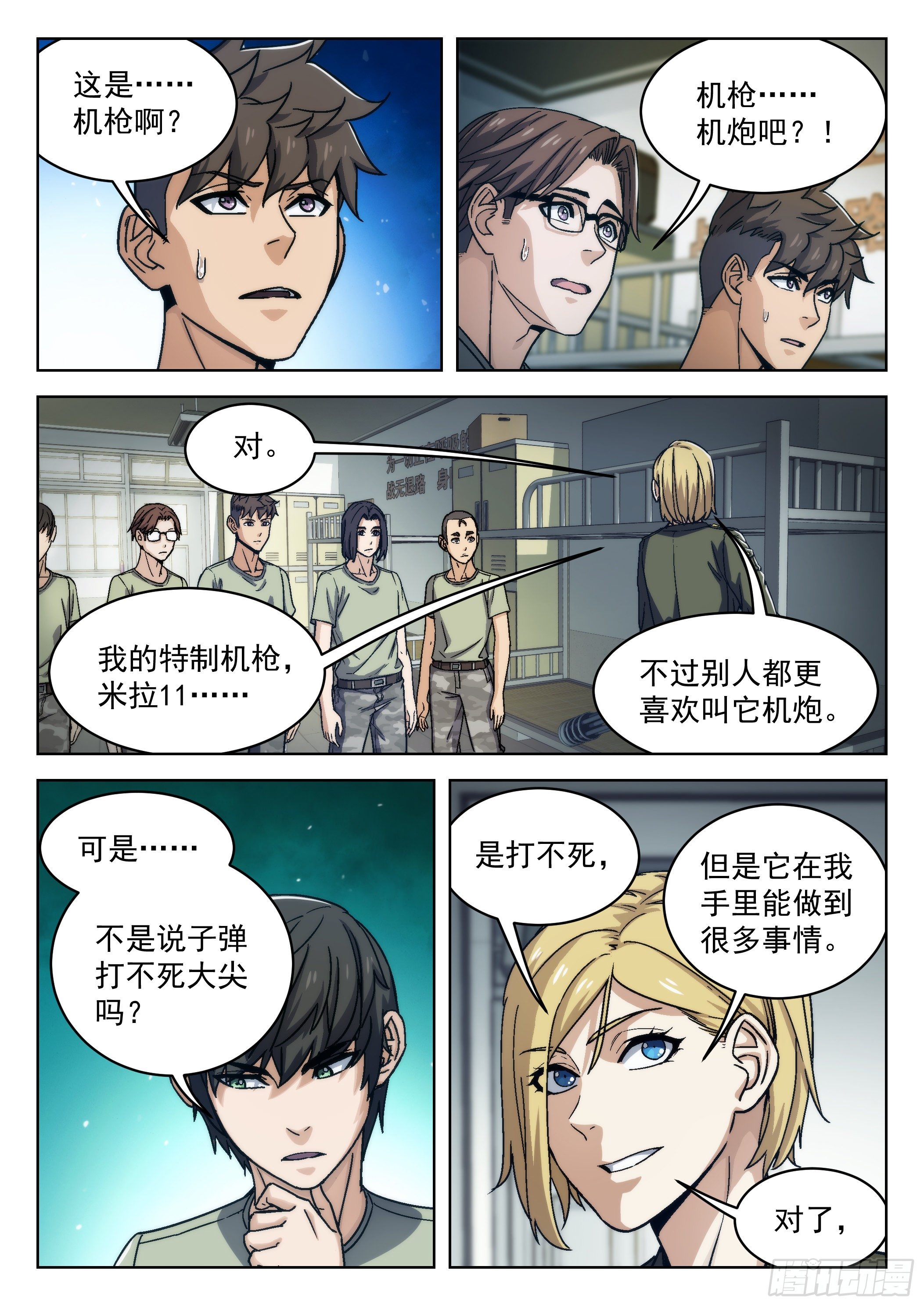 018：我叫米拉.乔-第19话
