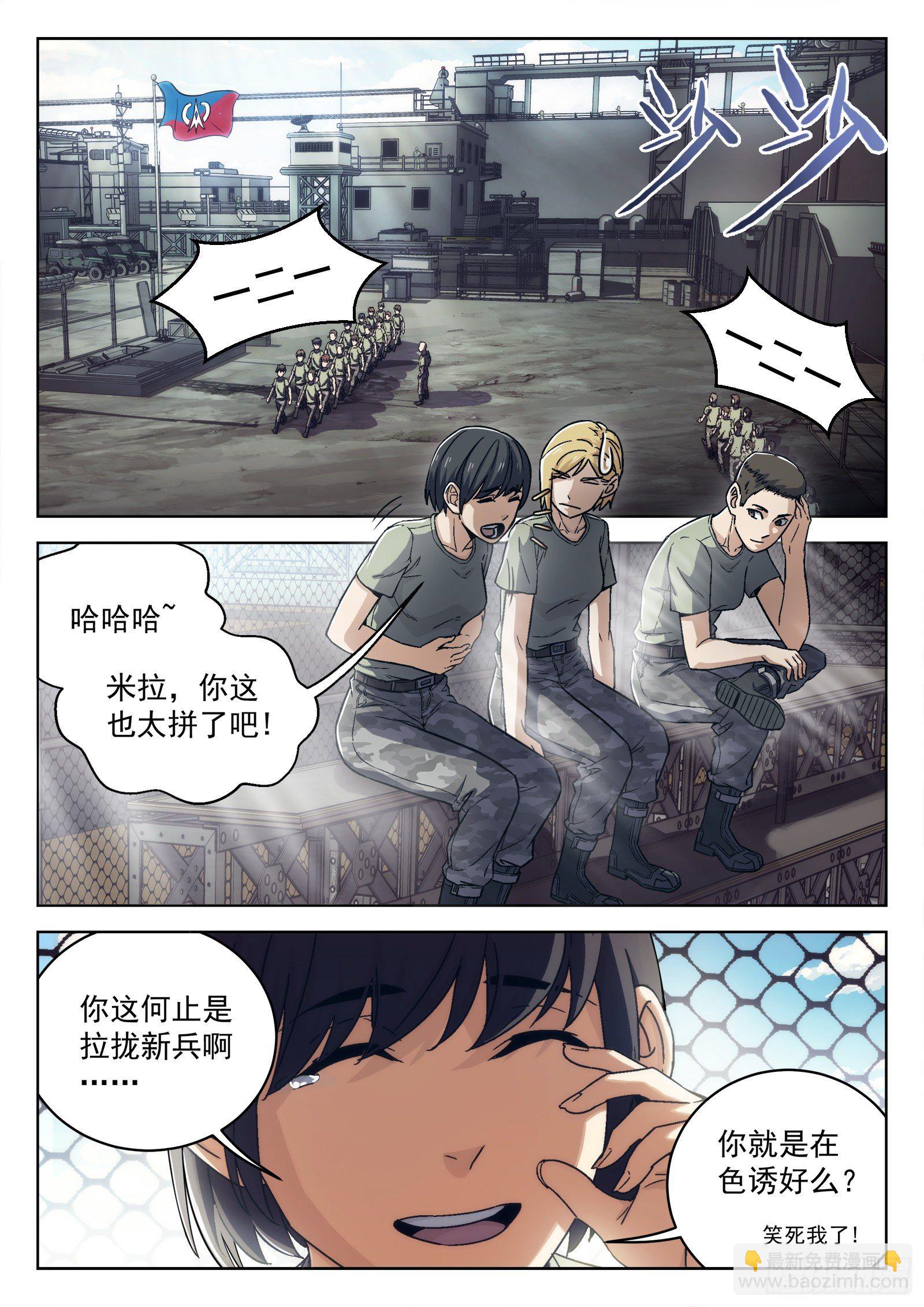 018：我叫米拉.乔-第19话