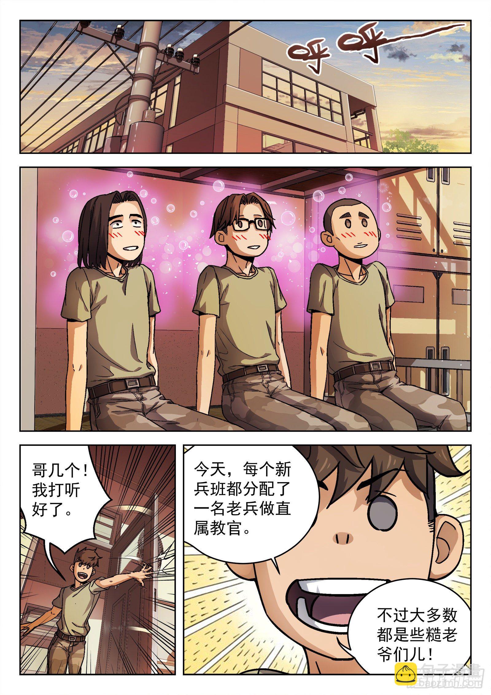 018：我叫米拉.乔-第19话