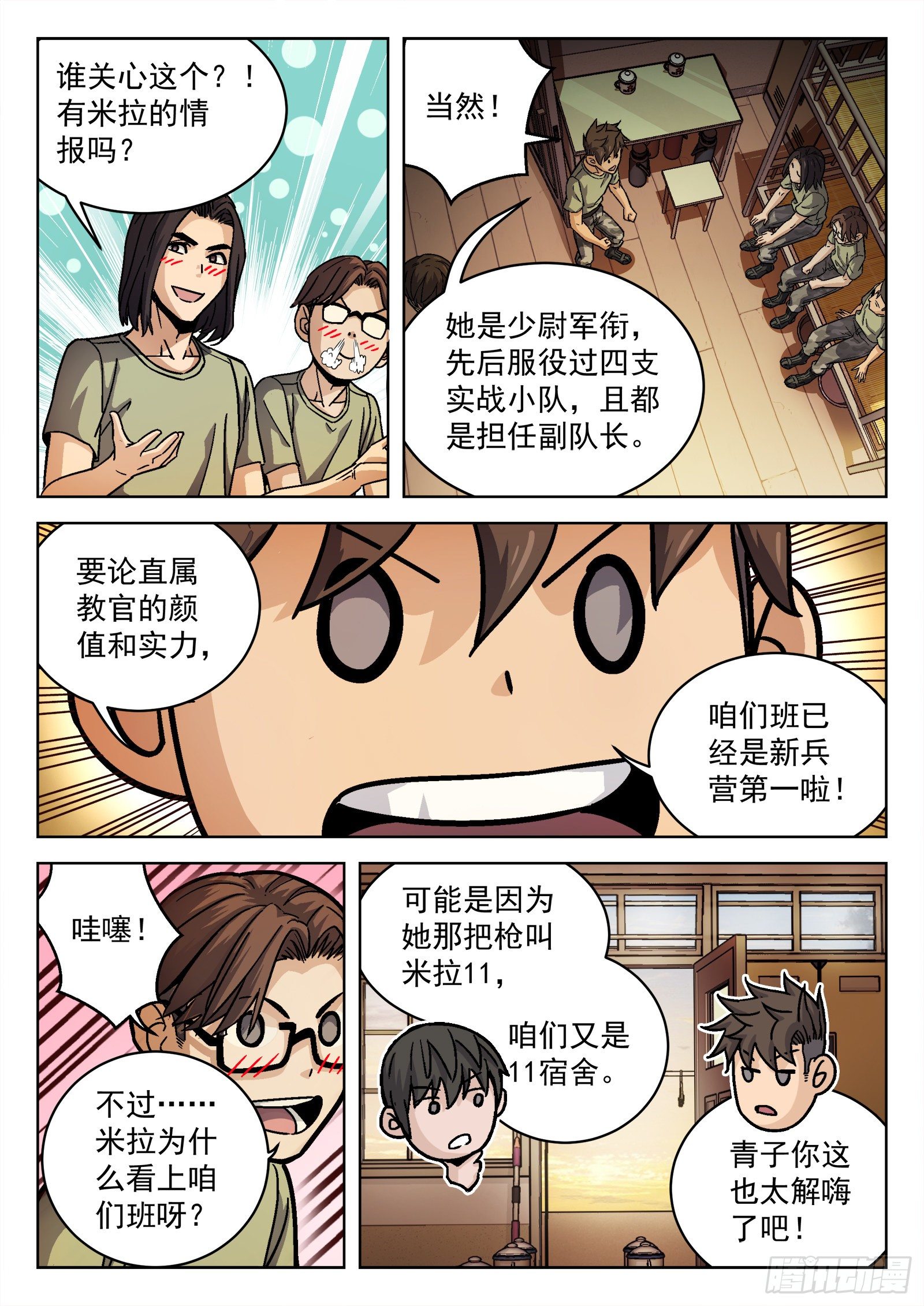 018：我叫米拉.乔-第19话