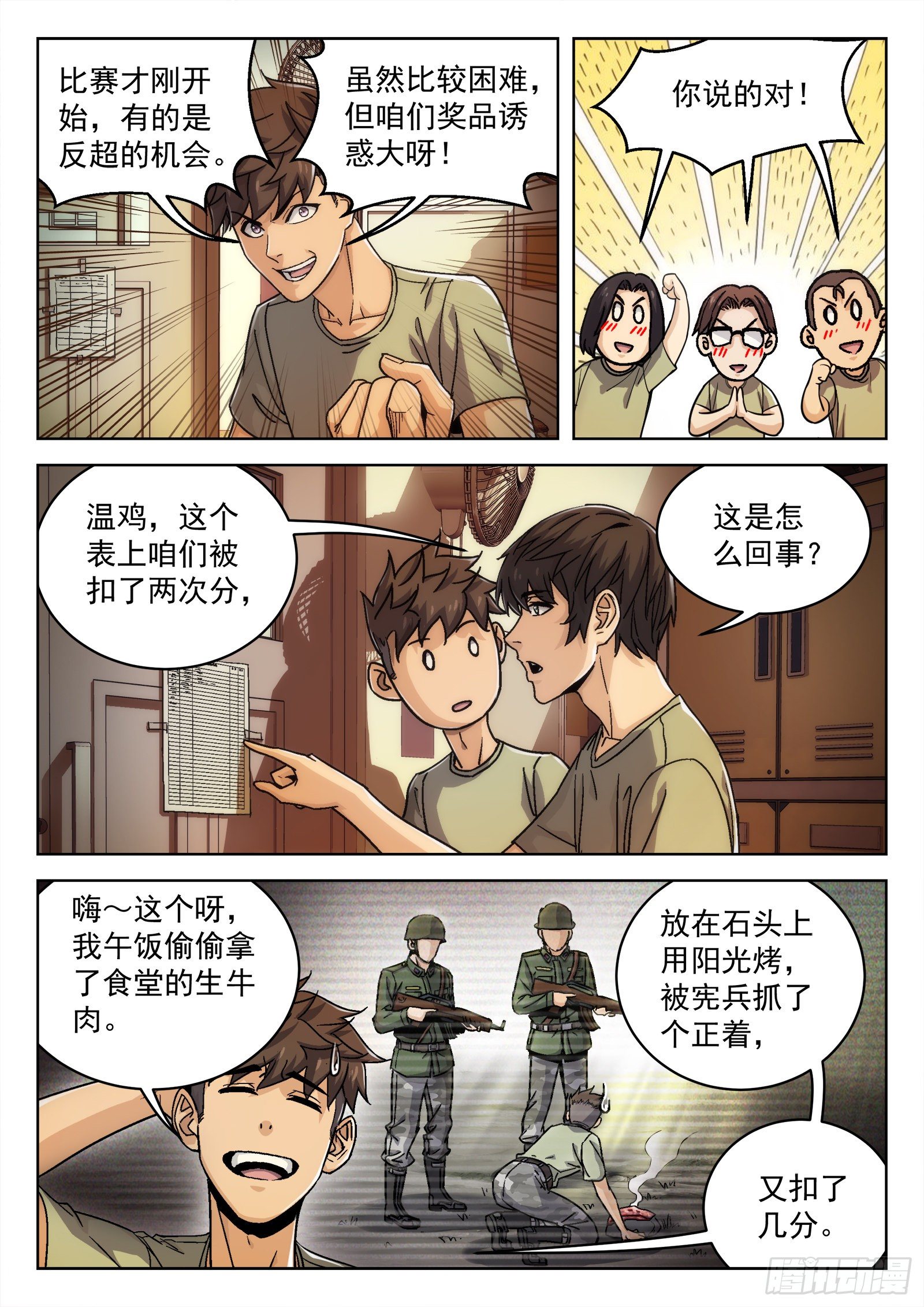018：我叫米拉.乔-第19话