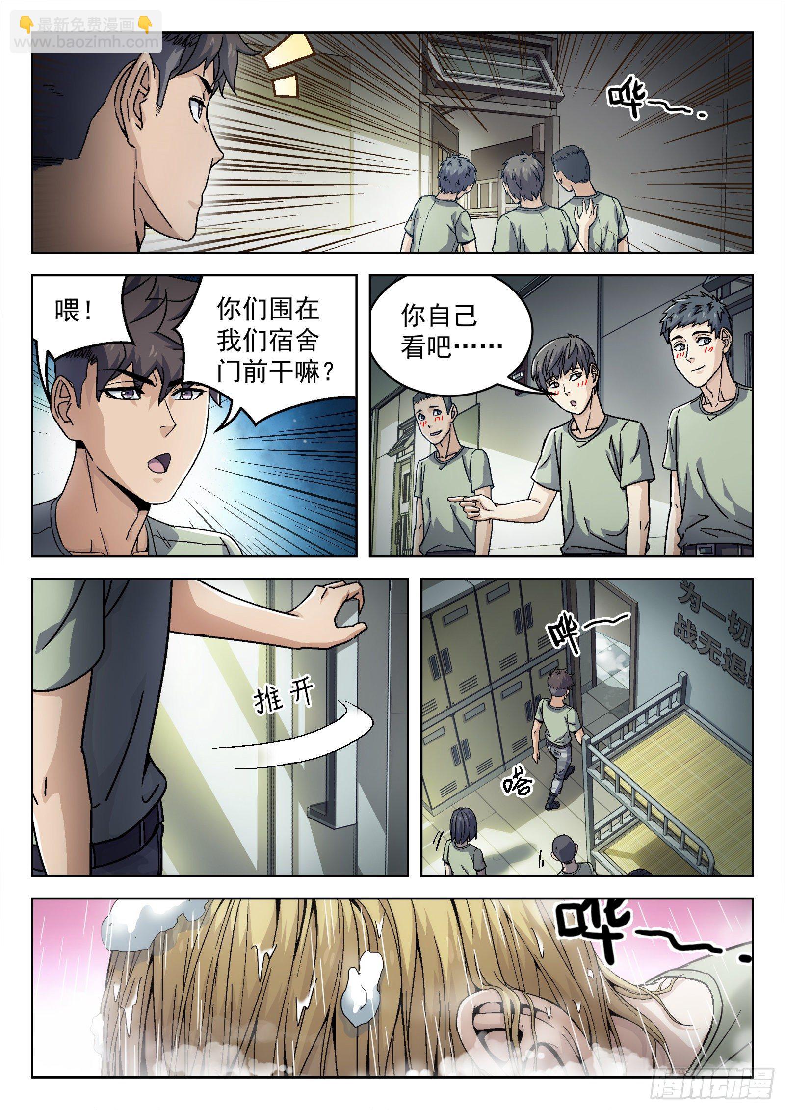 018：我叫米拉.乔-第19话