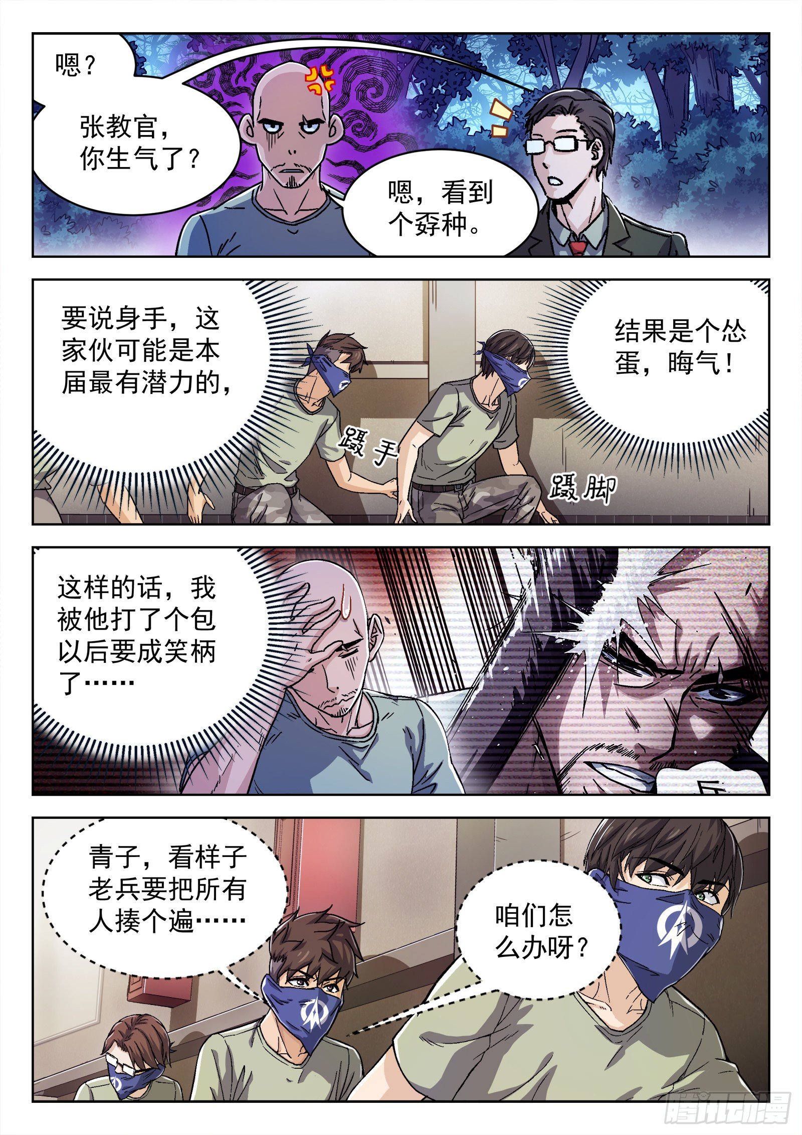 020：埋伏-第21话