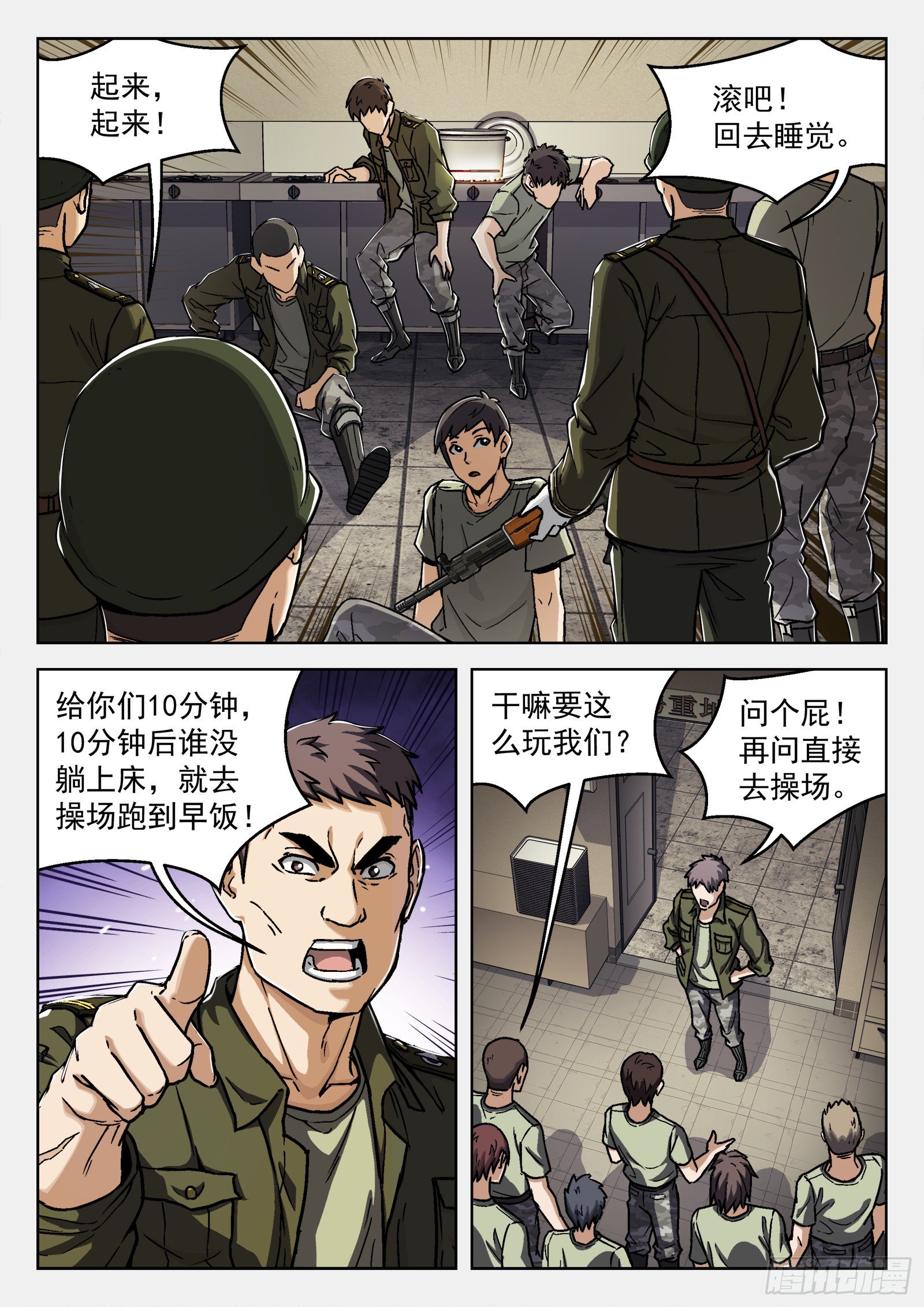 022：传统夜-第23话