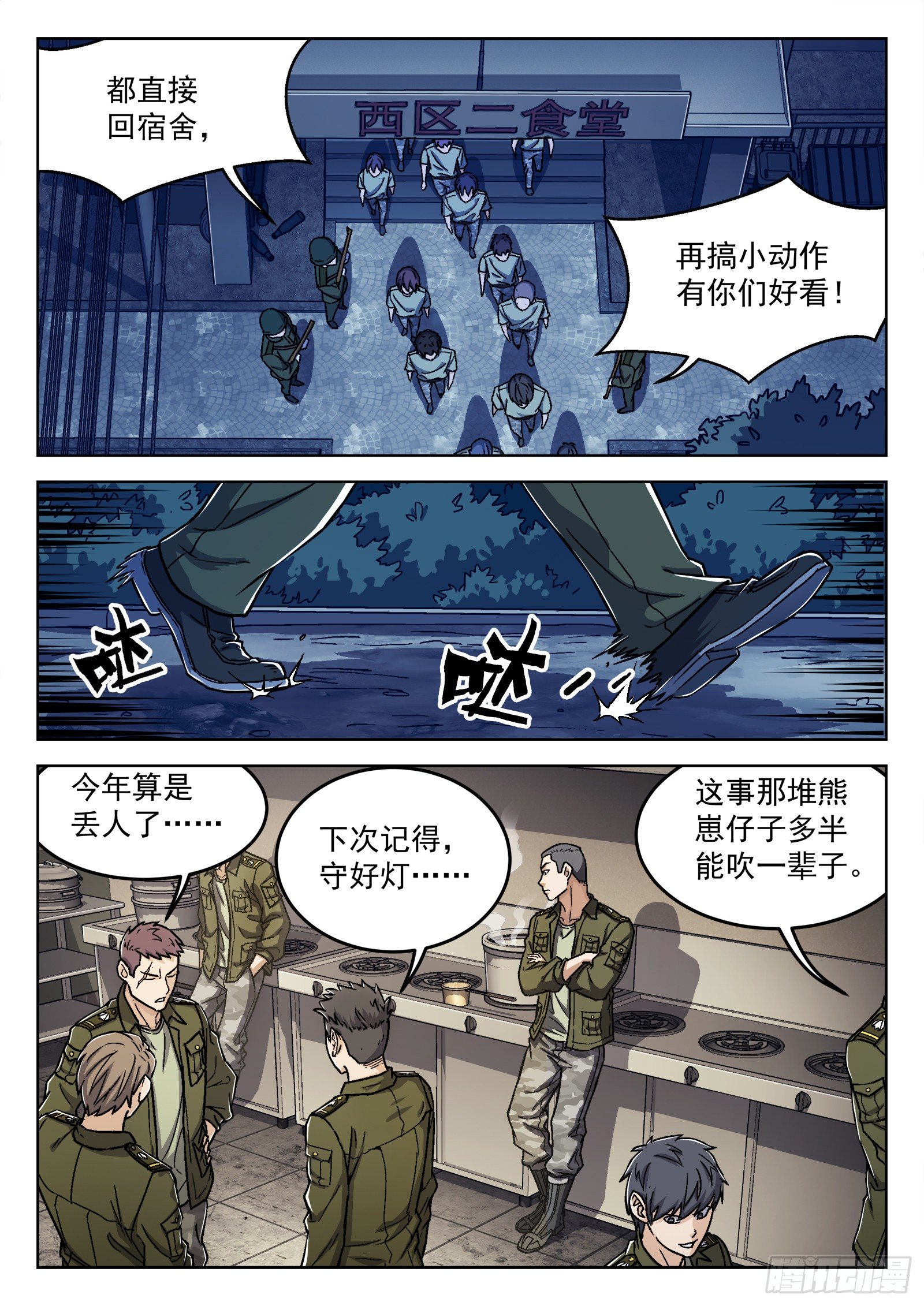 022：传统夜-第23话