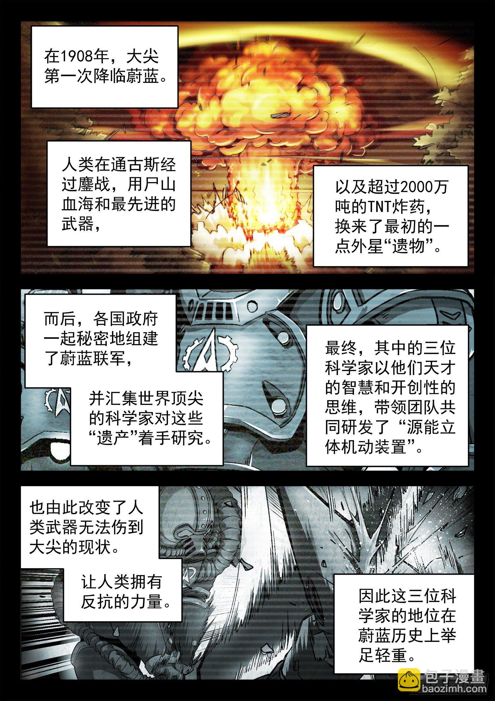 022：传统夜-第23话