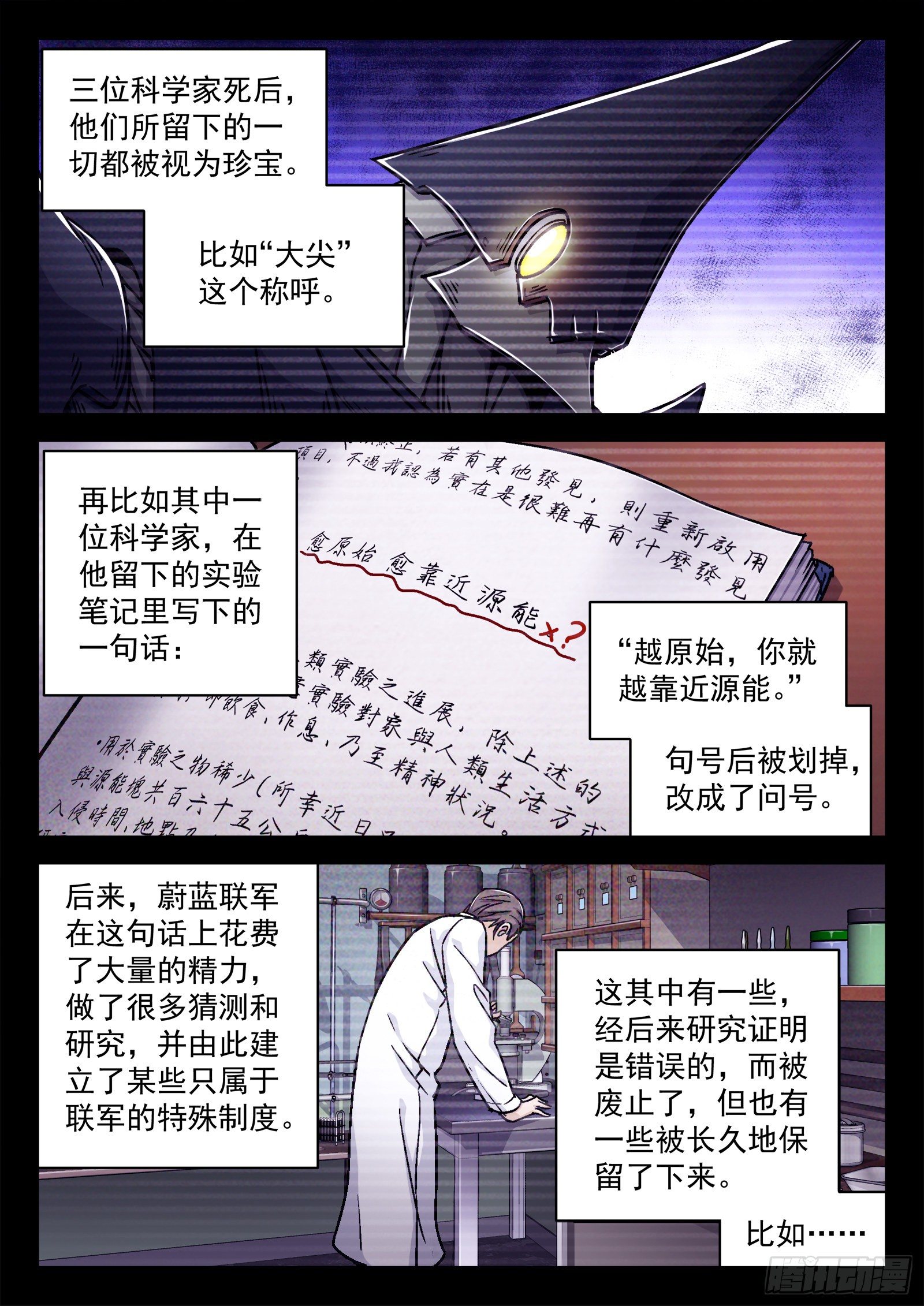 022：传统夜-第23话