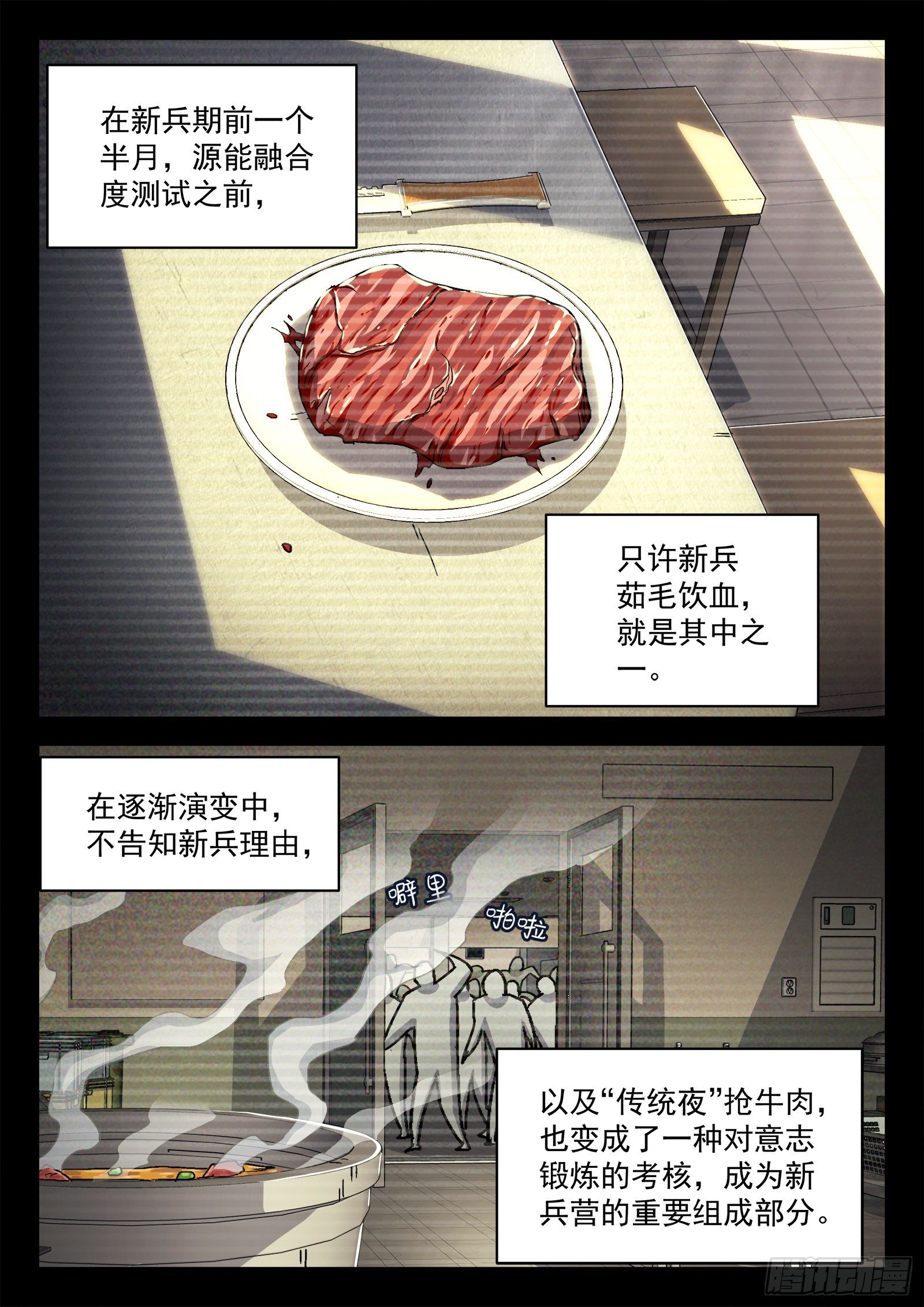 022：传统夜-第23话