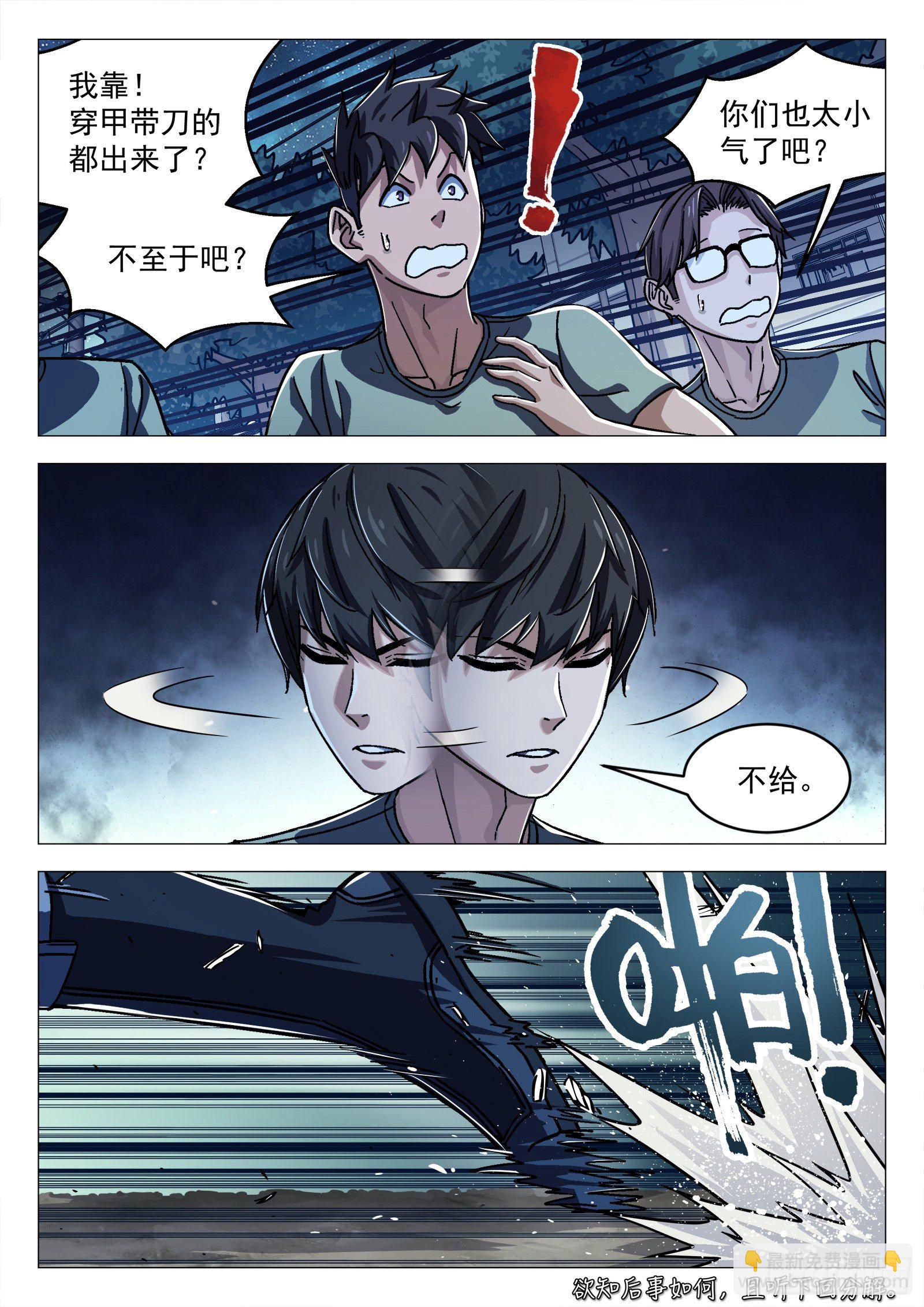 022：传统夜-第23话