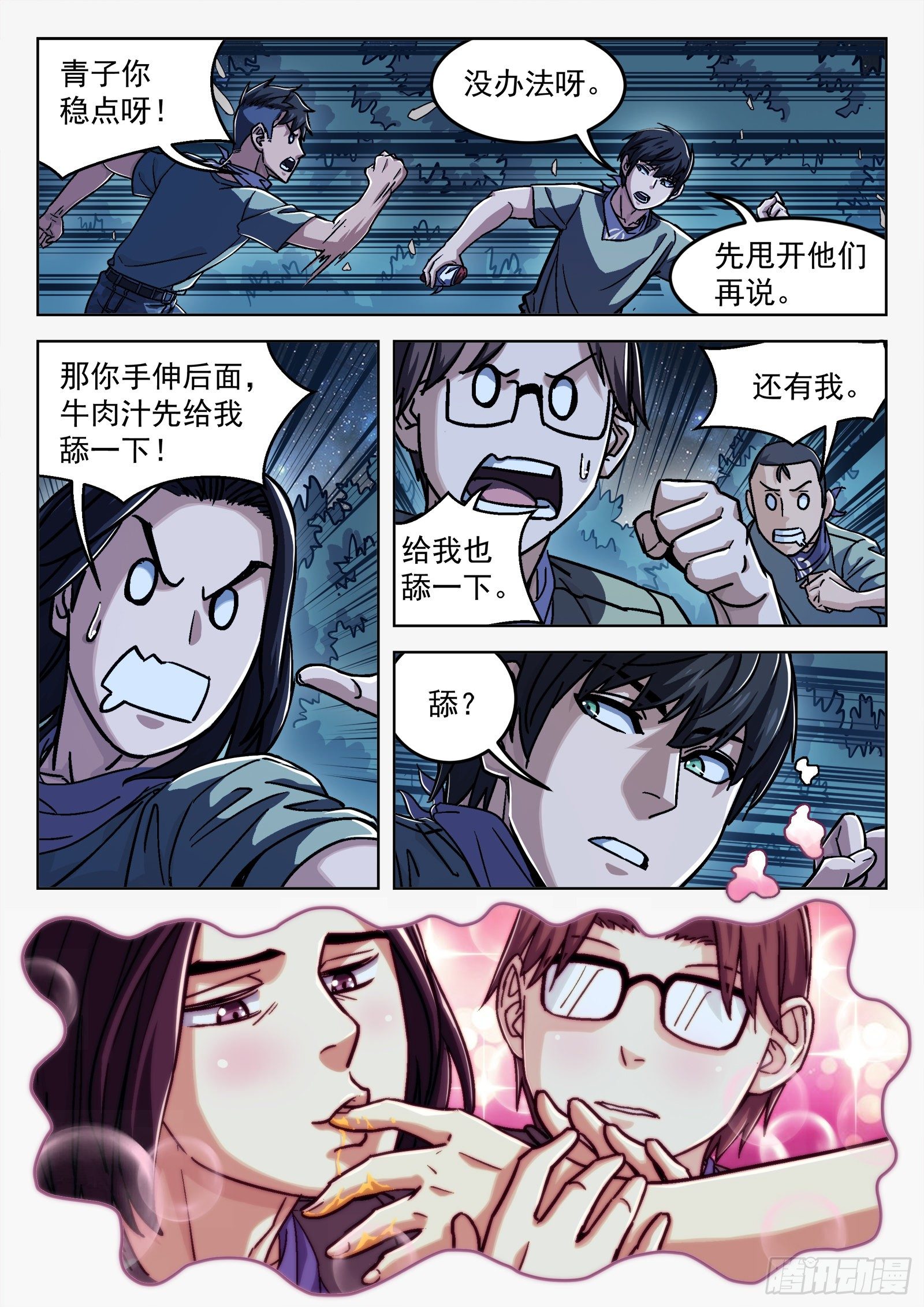 022：传统夜-第23话
