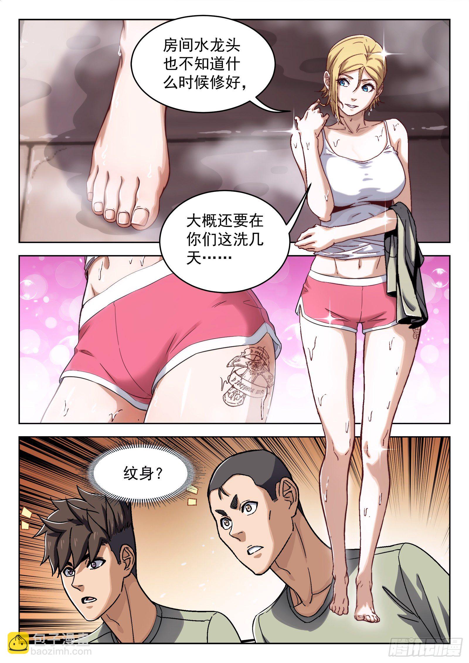 028：憨憨的米拉-第29话