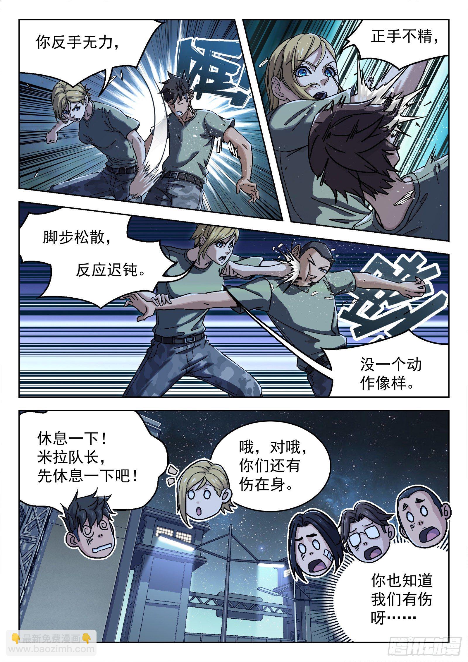 028：憨憨的米拉-第29话