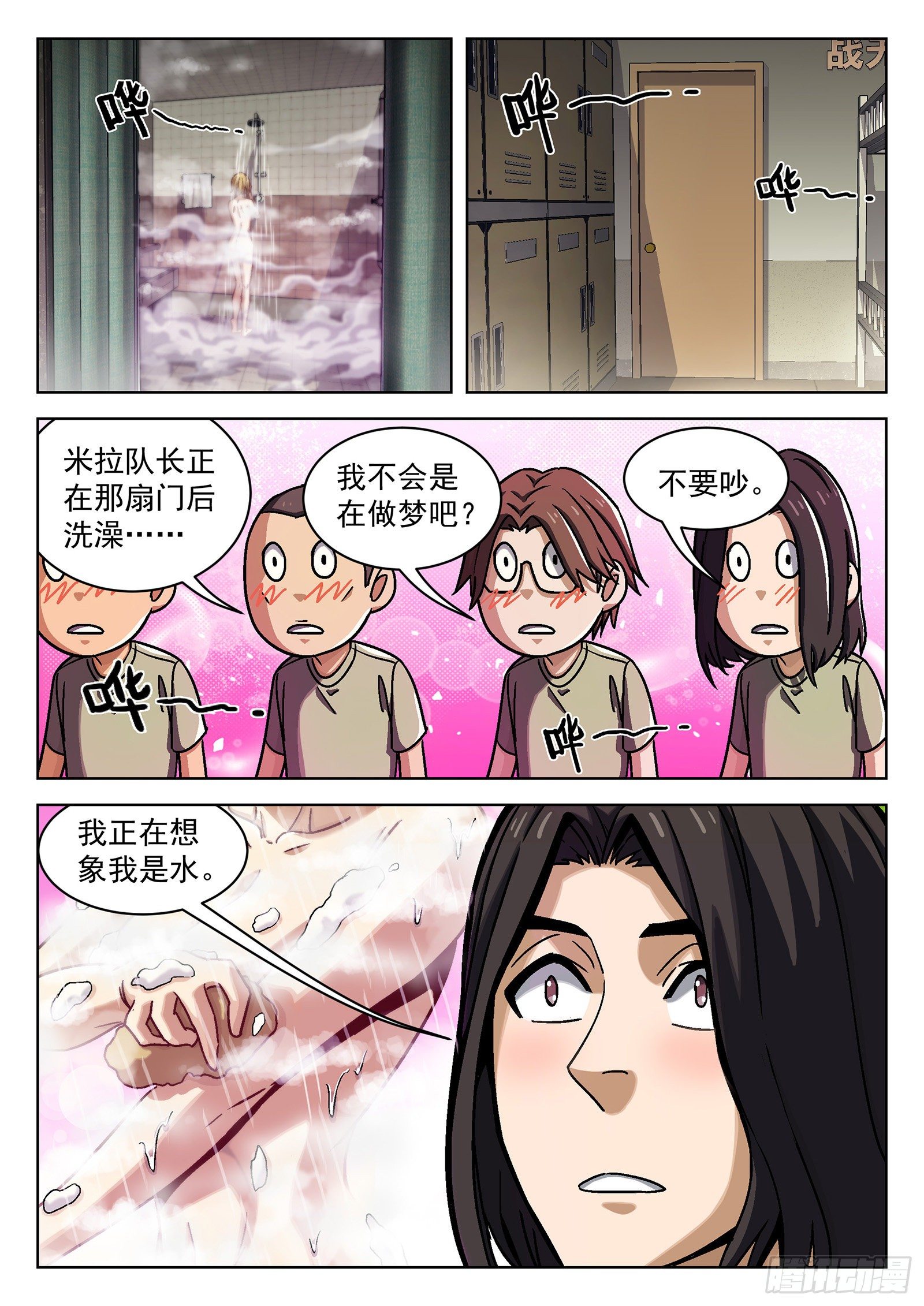 028：憨憨的米拉-第29话