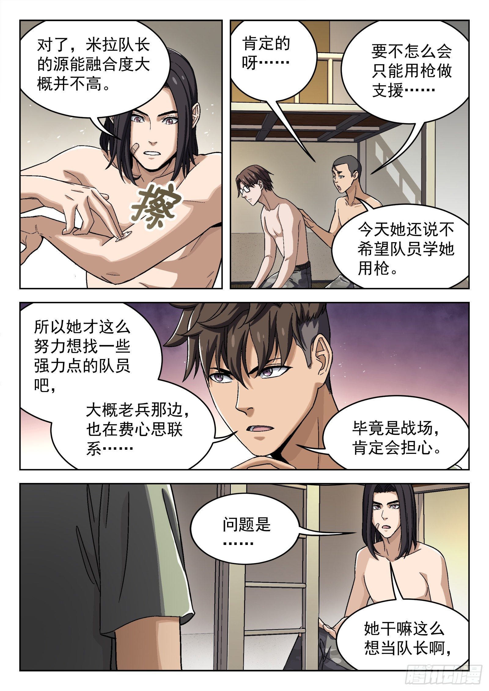 030:帮我赢-第31话
