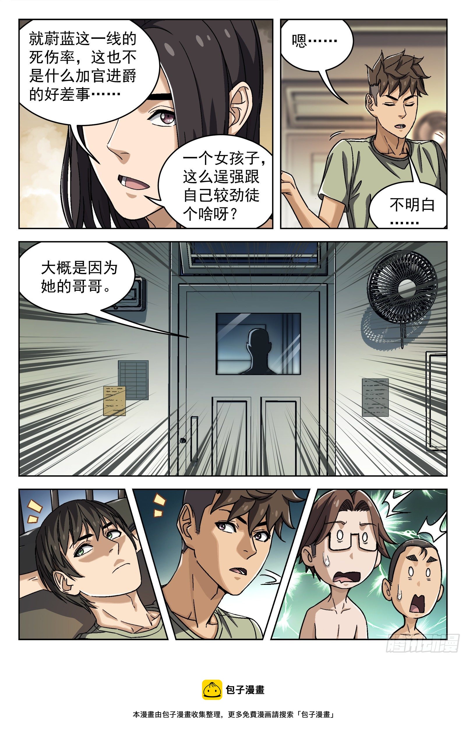 030:帮我赢-第31话