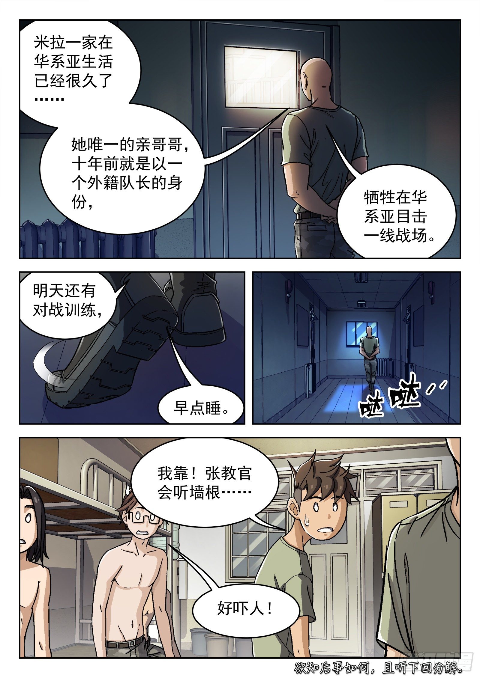 030:帮我赢-第31话