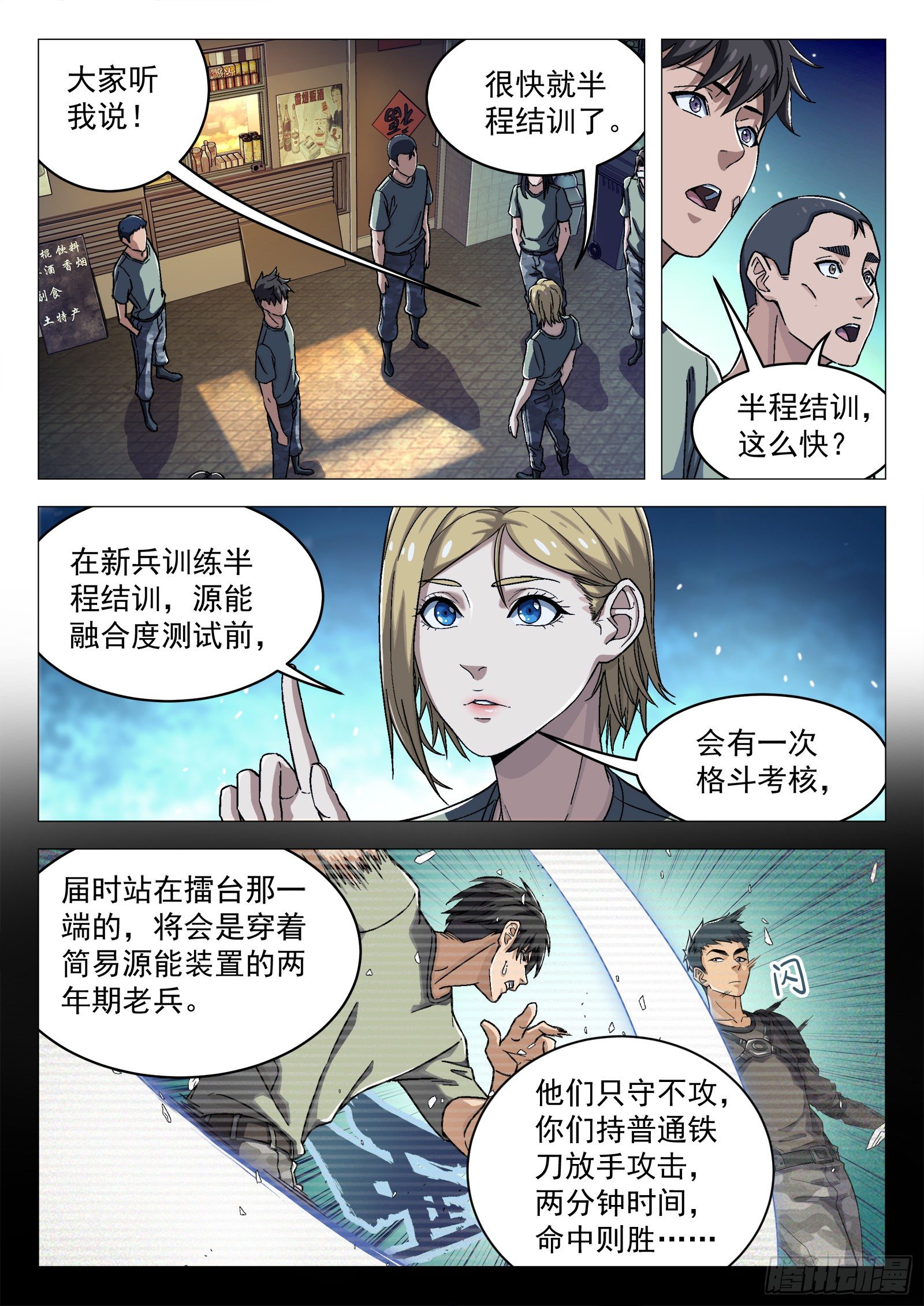030:帮我赢-第31话