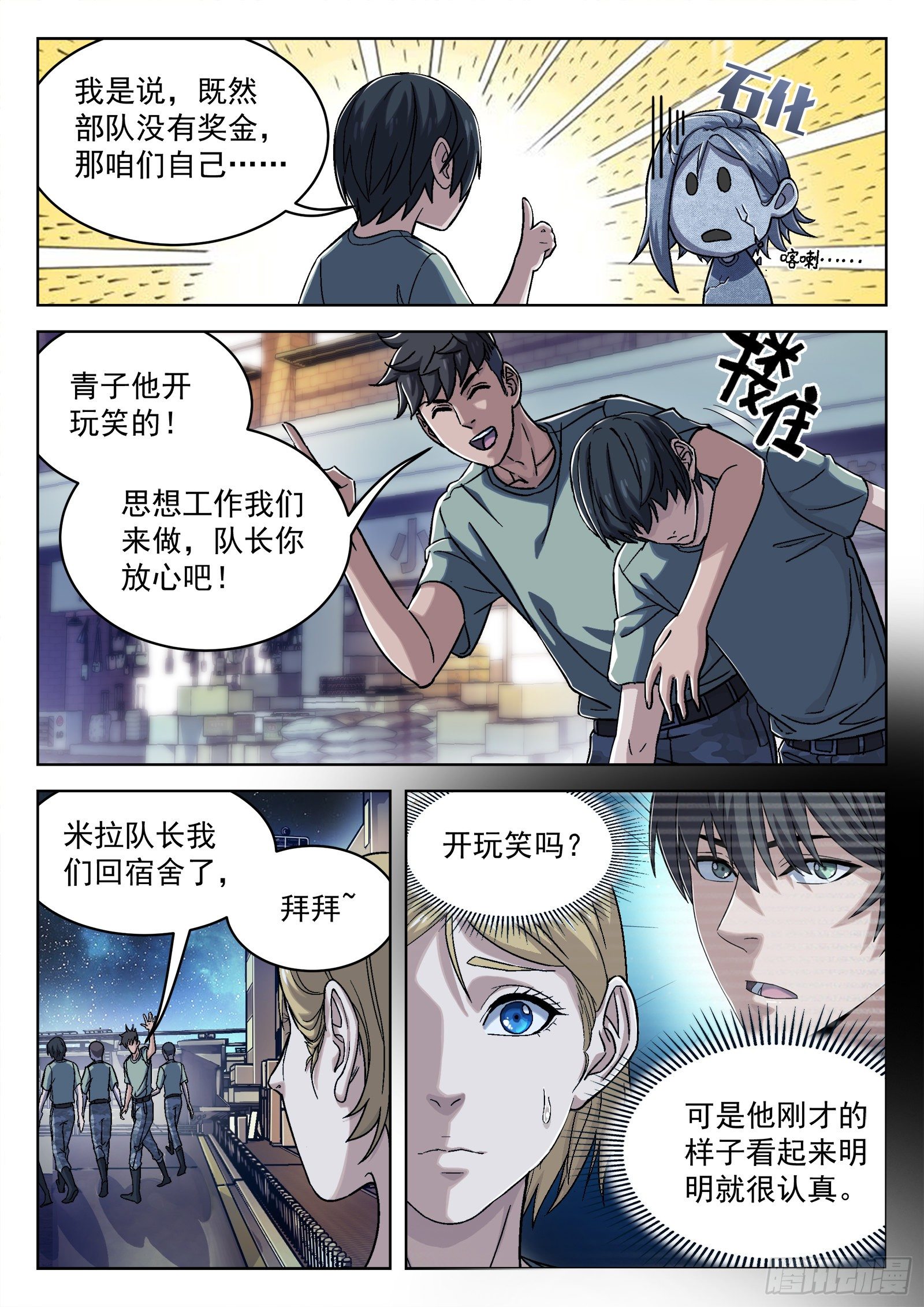 030:帮我赢-第31话