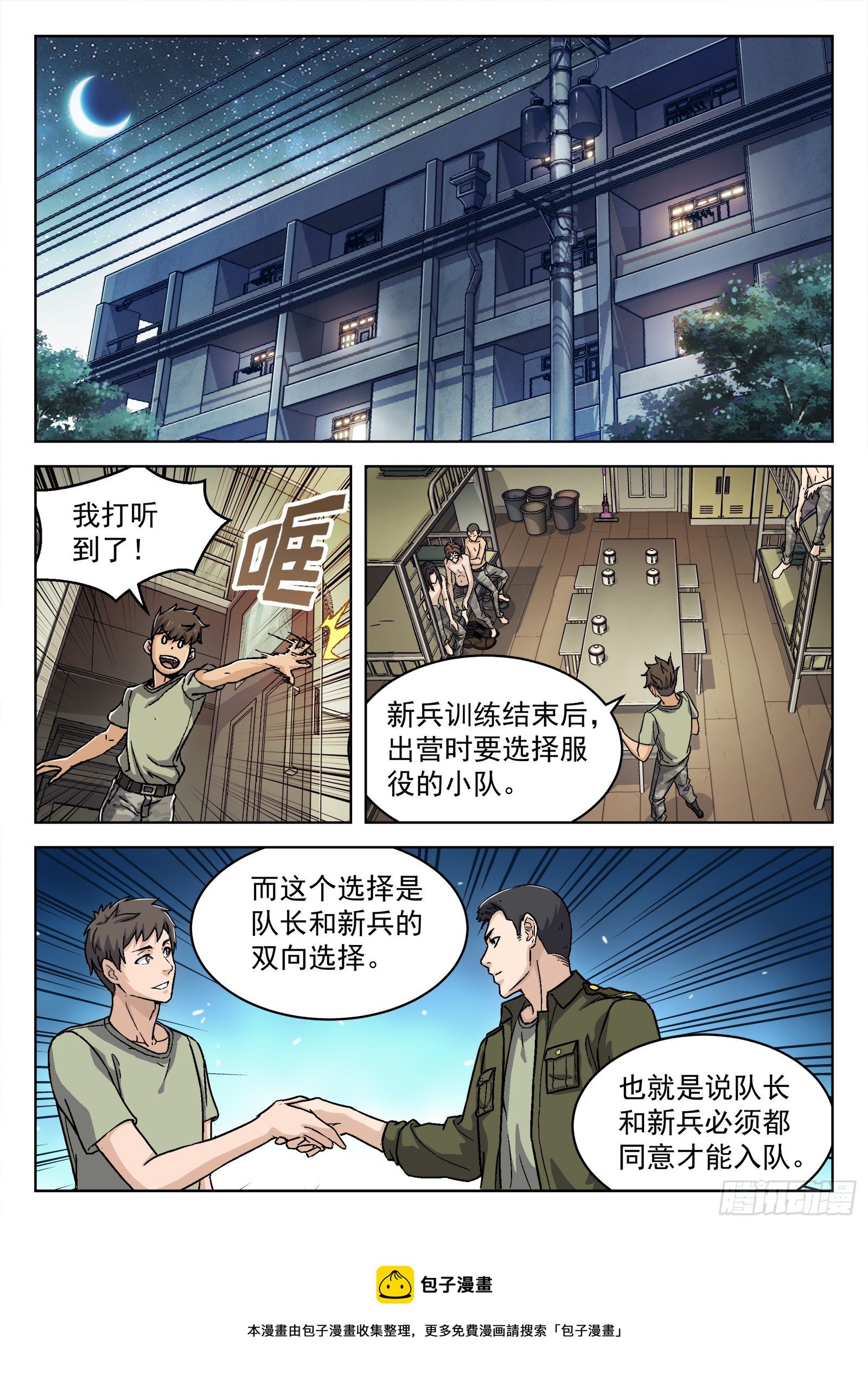 030:帮我赢-第31话
