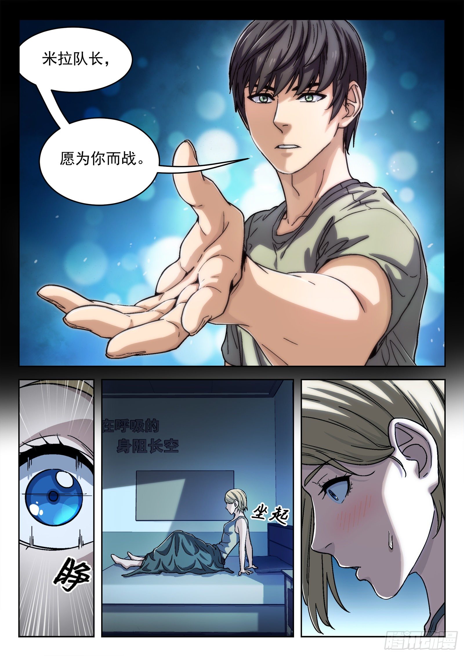 034：出发-第35话