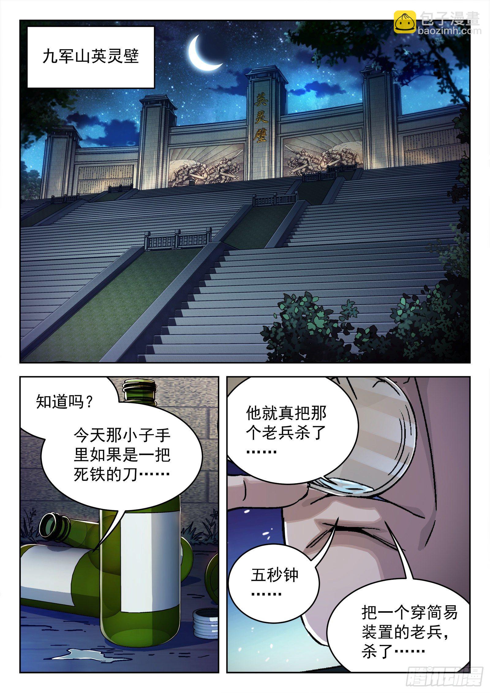 034：出发-第35话