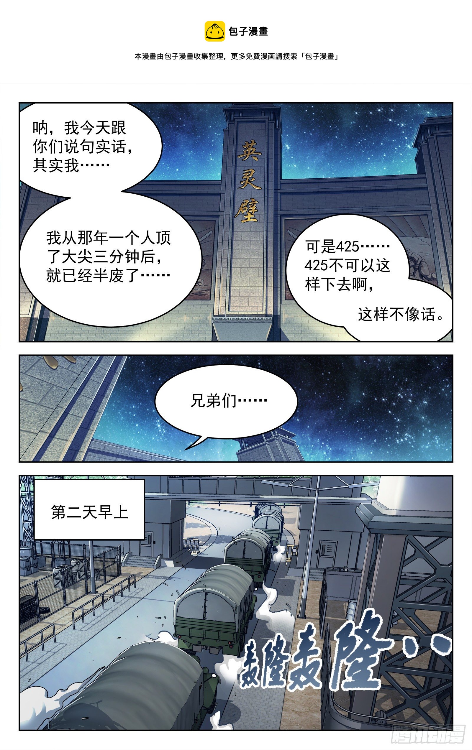 034：出发-第35话