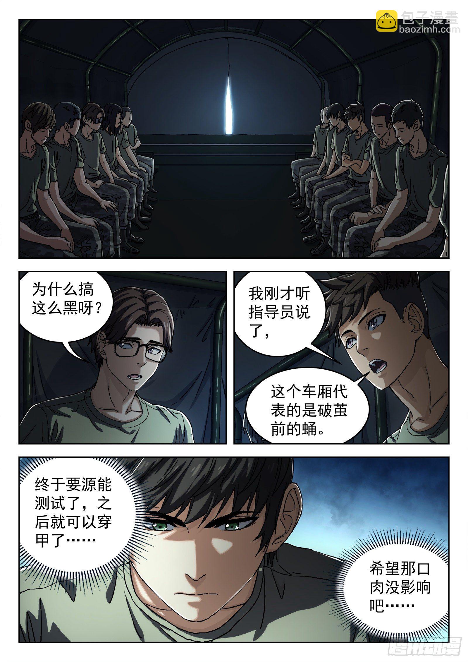 034：出发-第35话