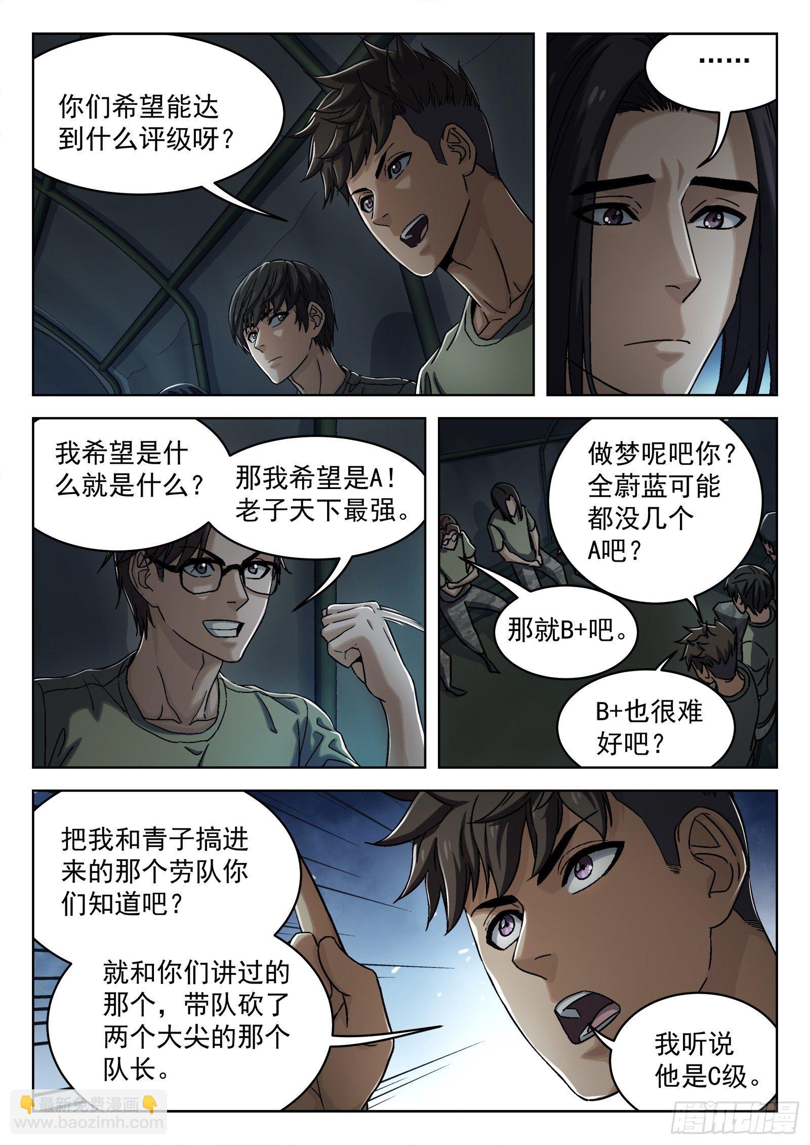 034：出发-第35话