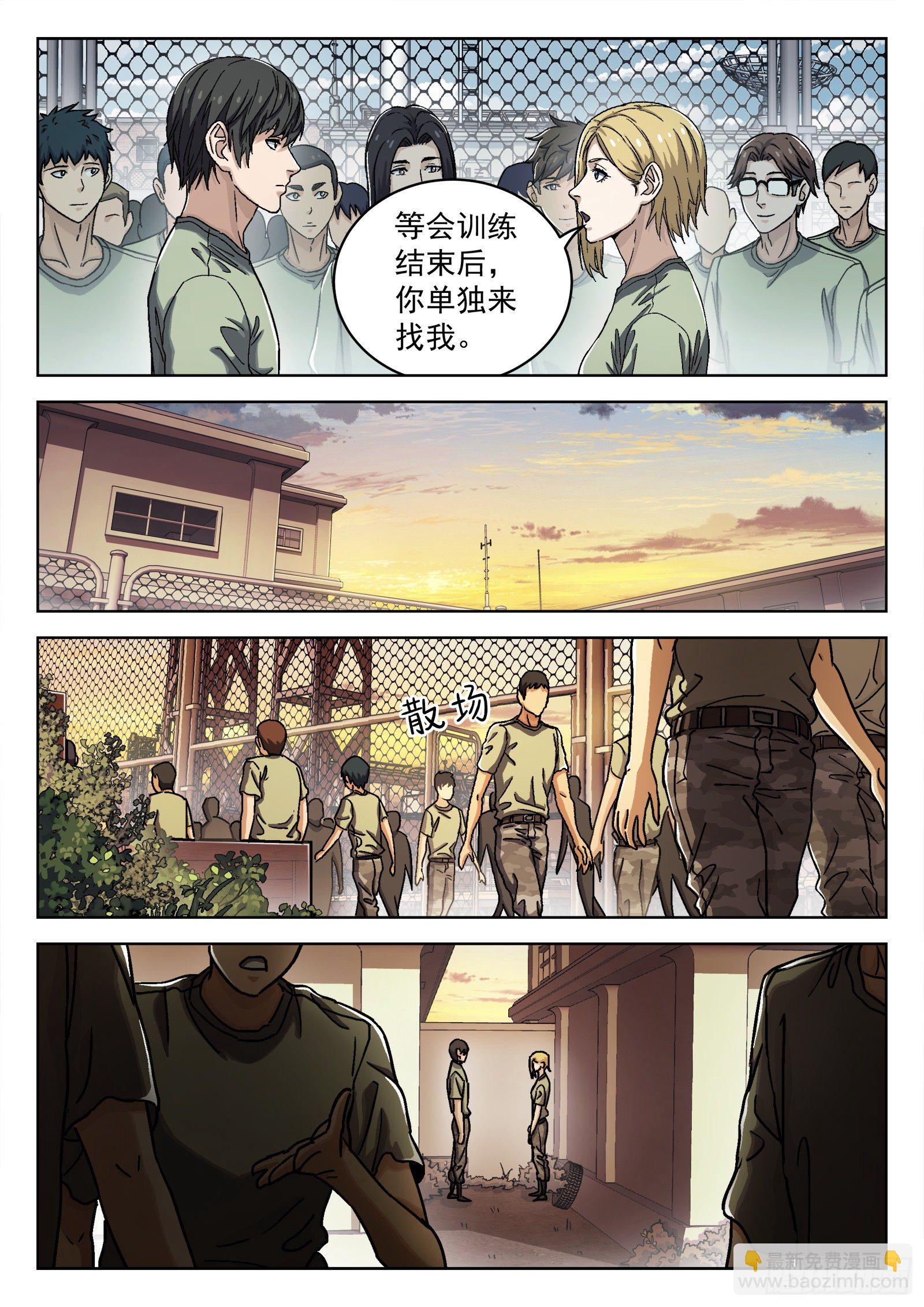 034：出发-第35话