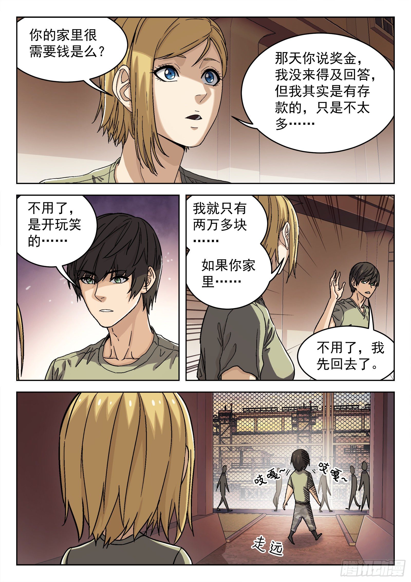 034：出发-第35话