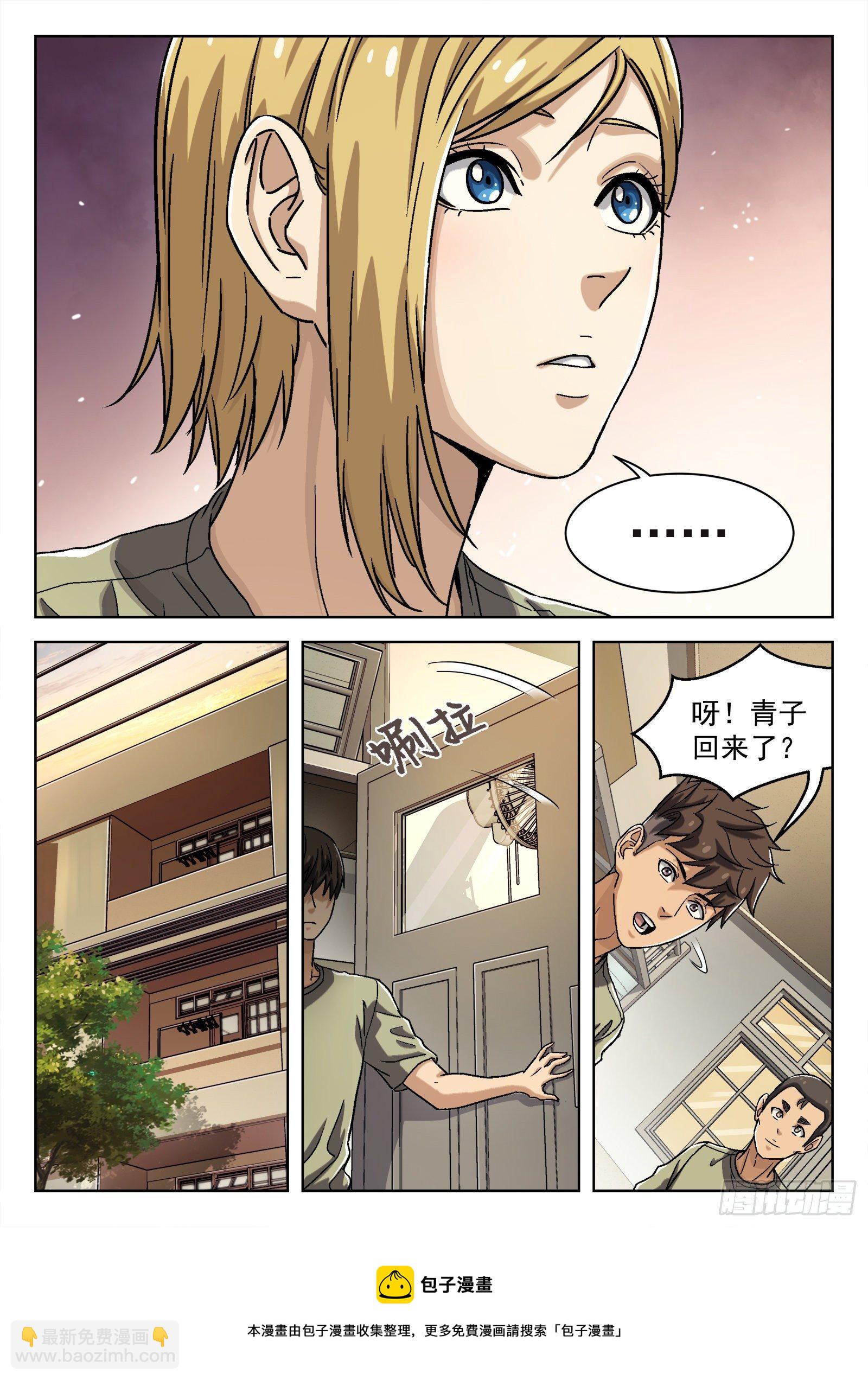 034：出发-第35话