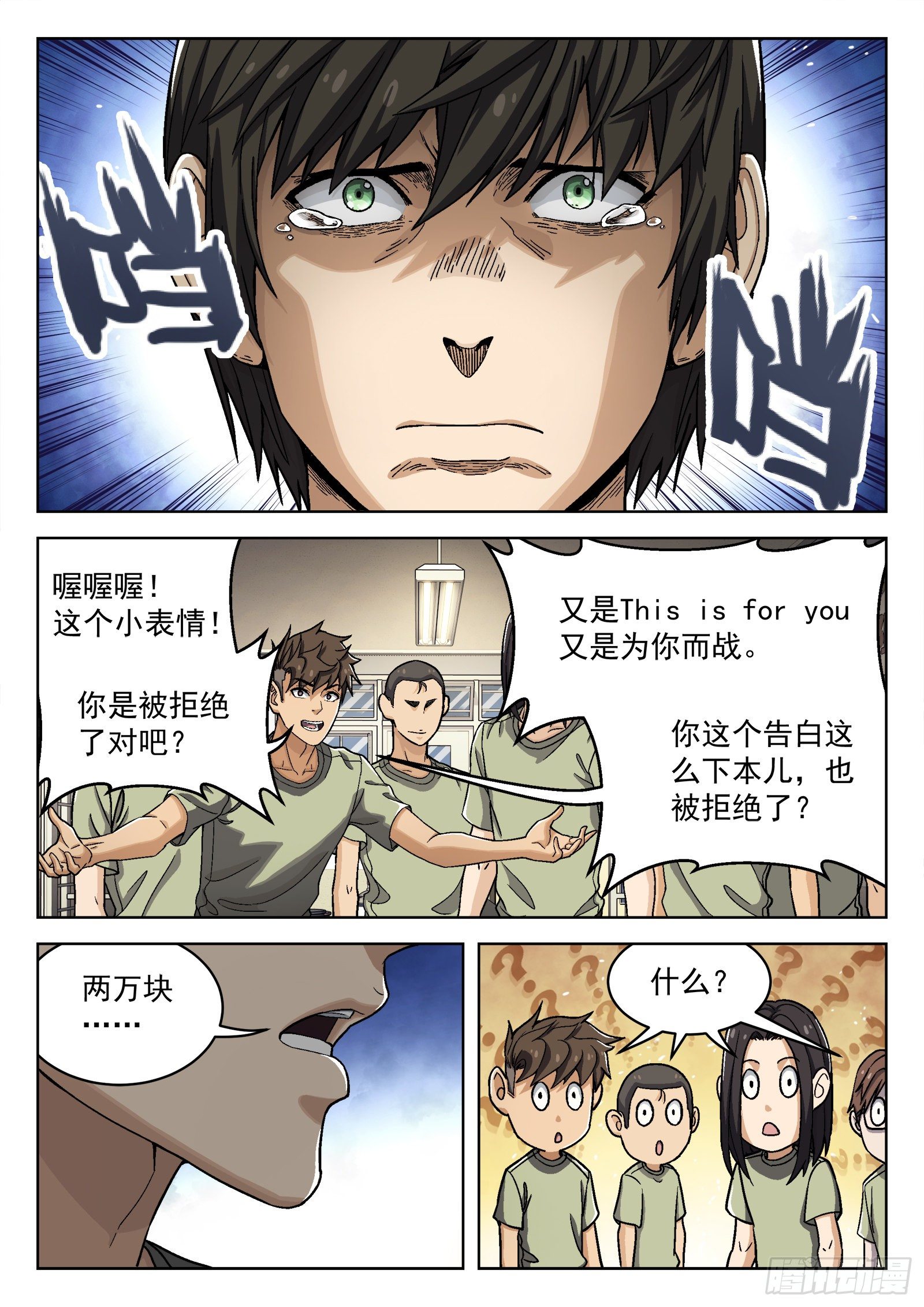 034：出发-第35话