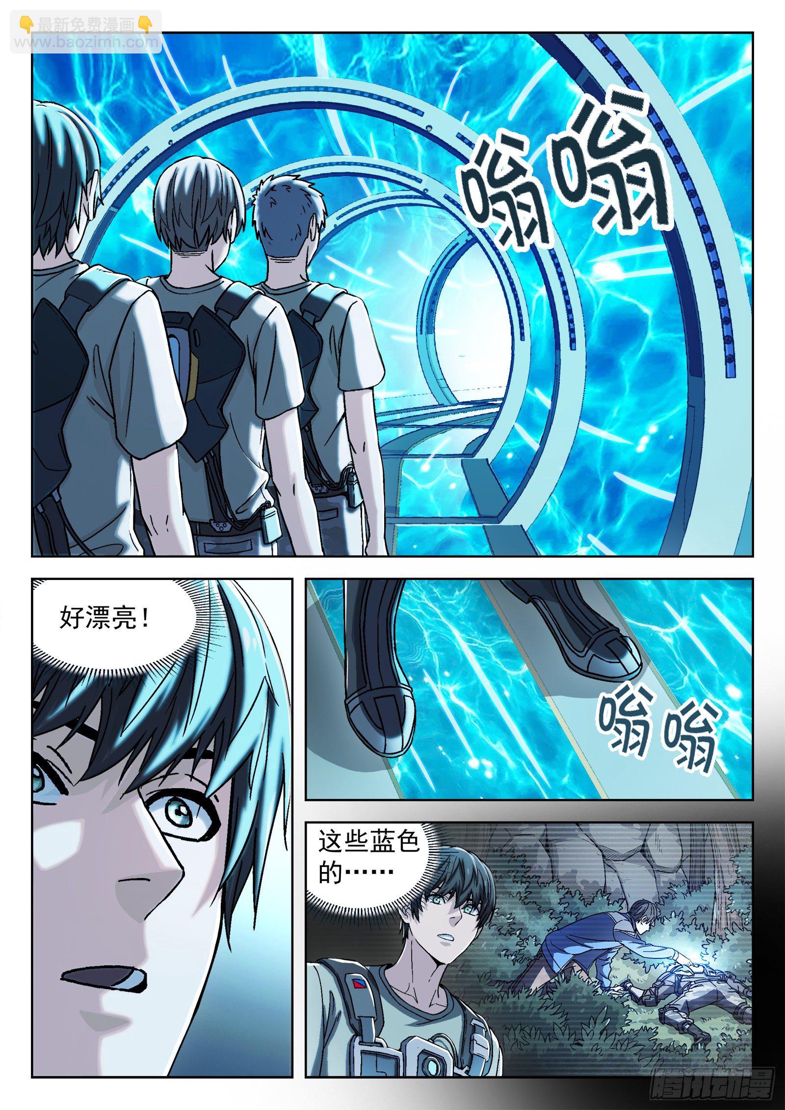 036：源能场-第37话