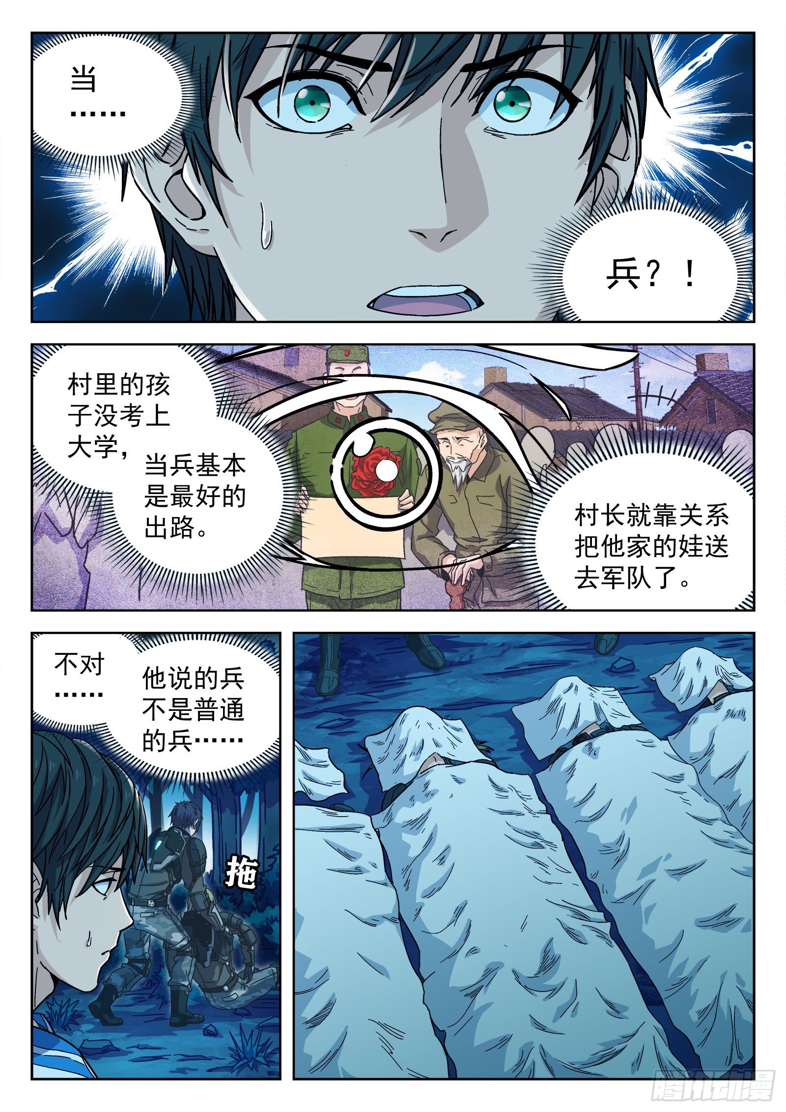 004：当兵！？-第5话