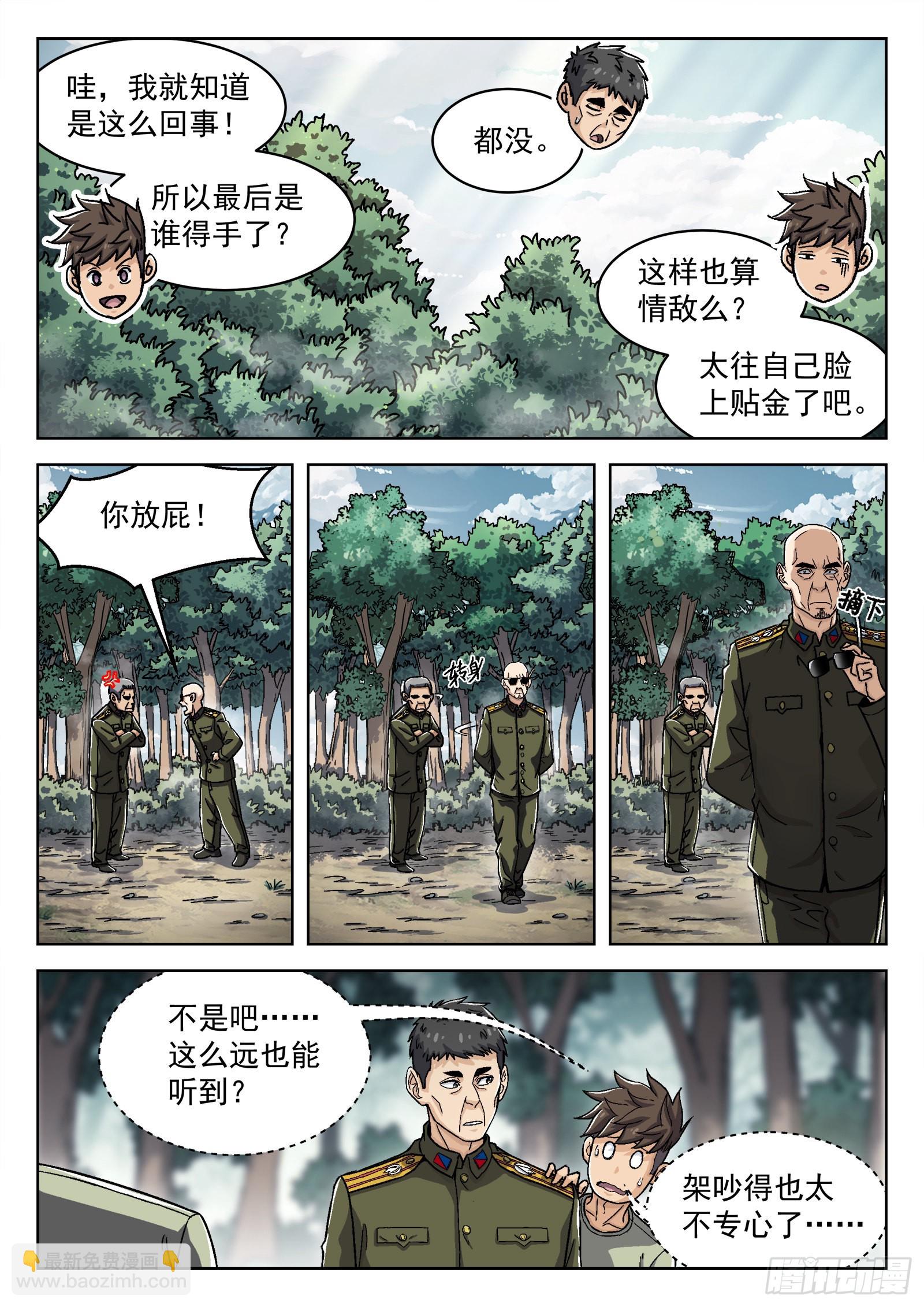 40：抢路-第41话