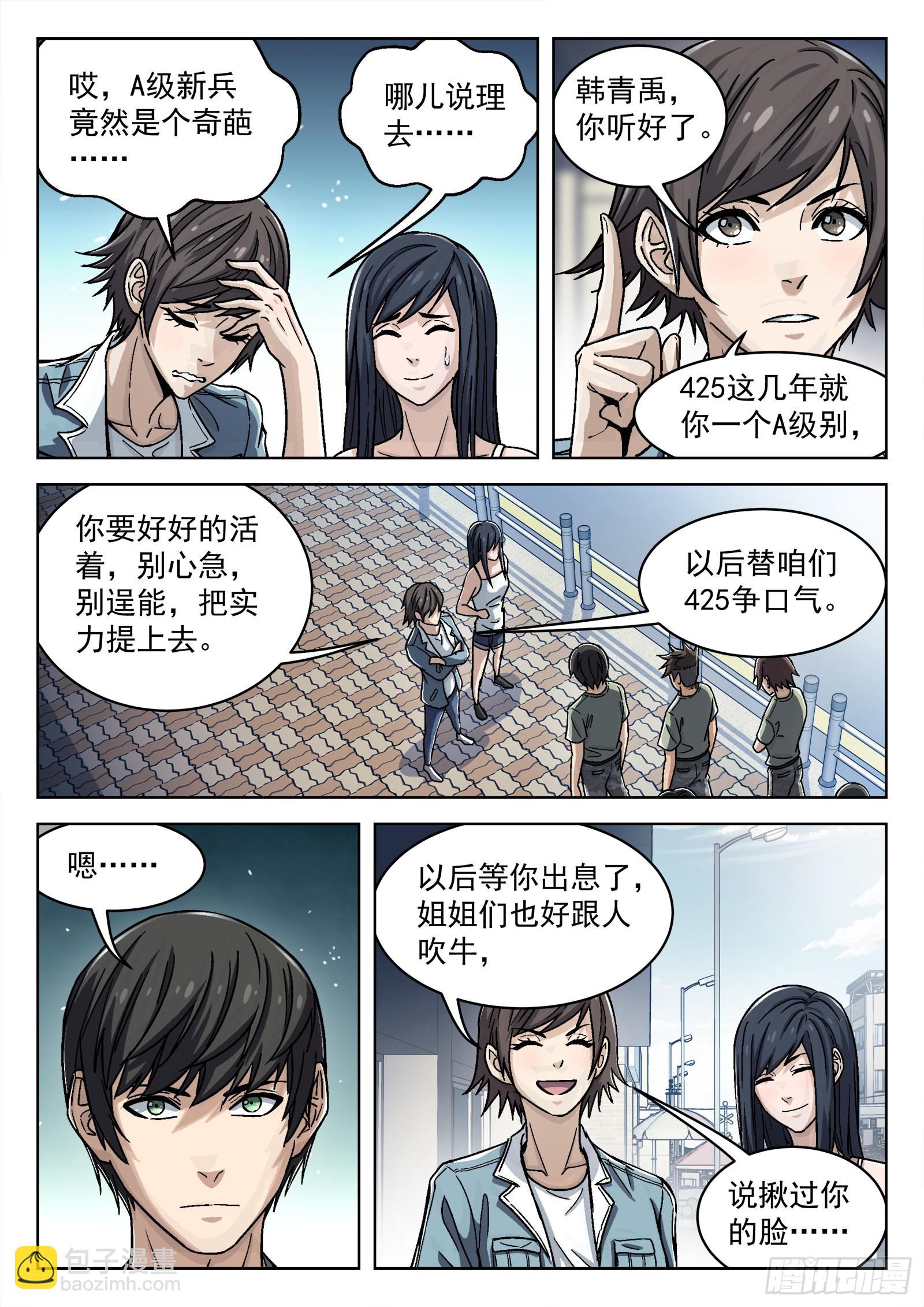 042：漂亮姐姐-第43话