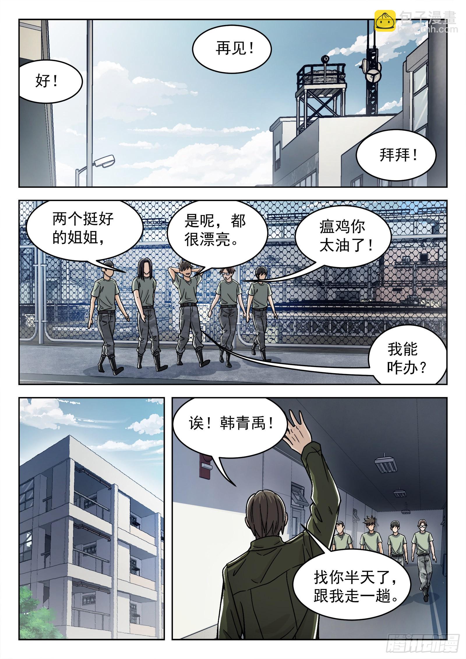 042：漂亮姐姐-第43话